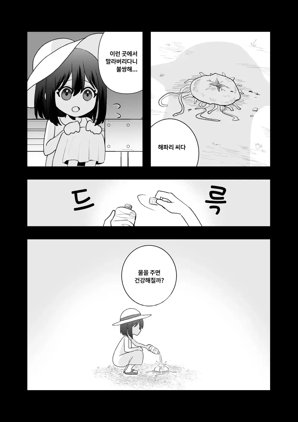 웹툰 이미지 1