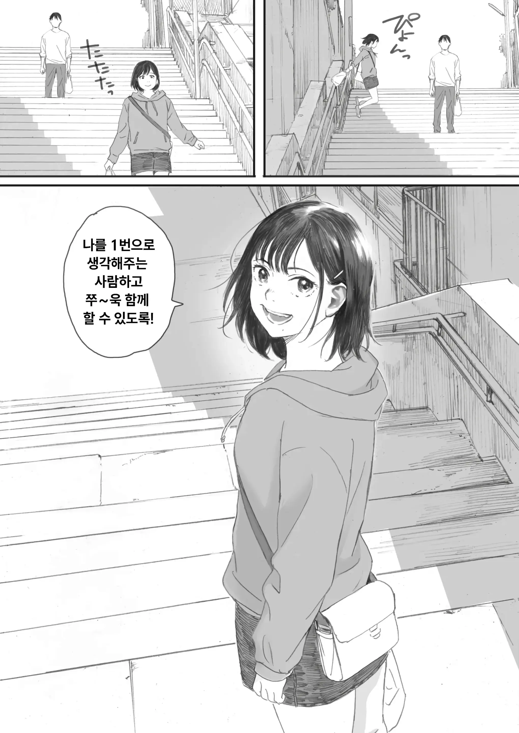 웹툰 이미지 54