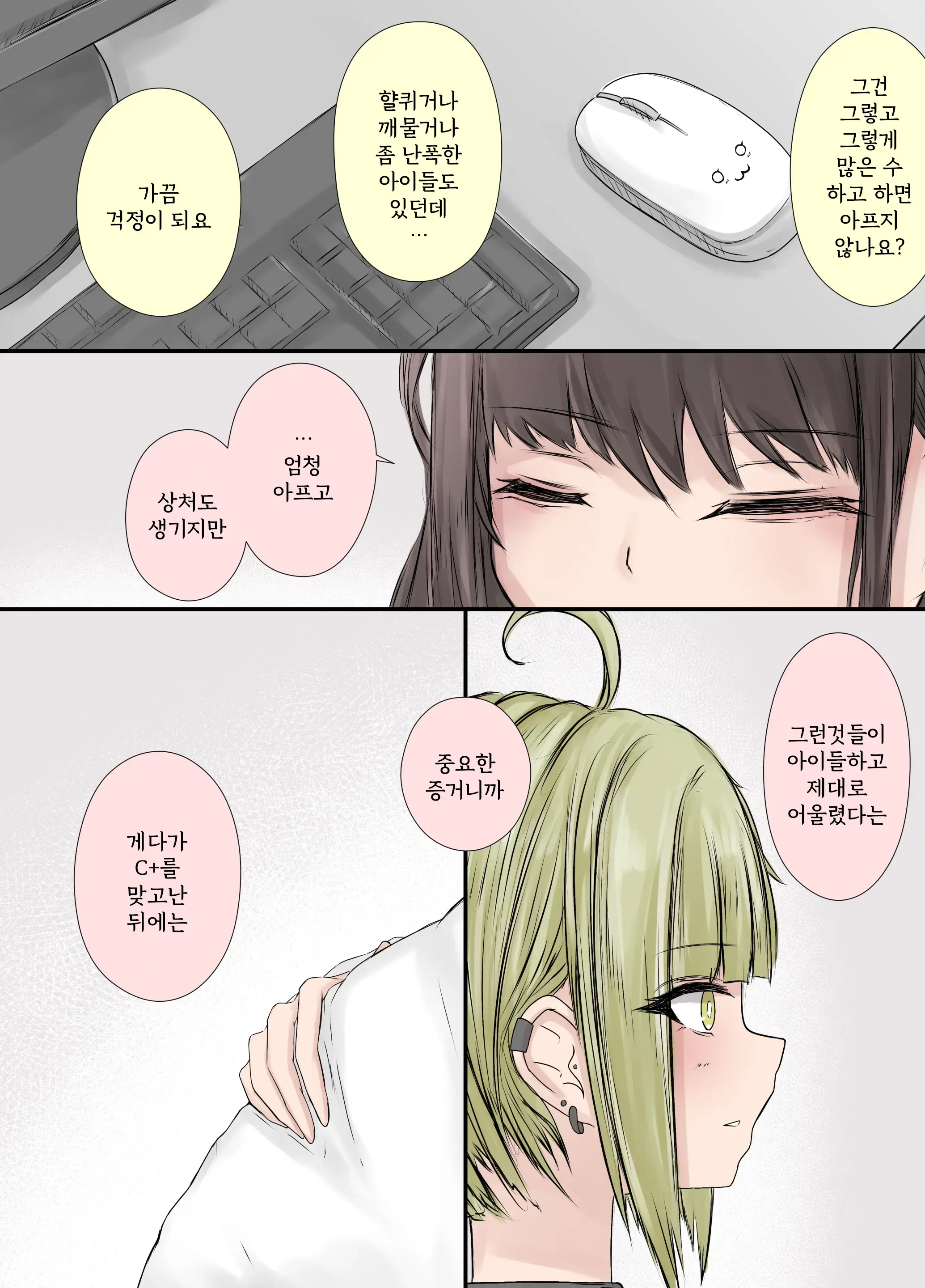 웹툰 이미지 3