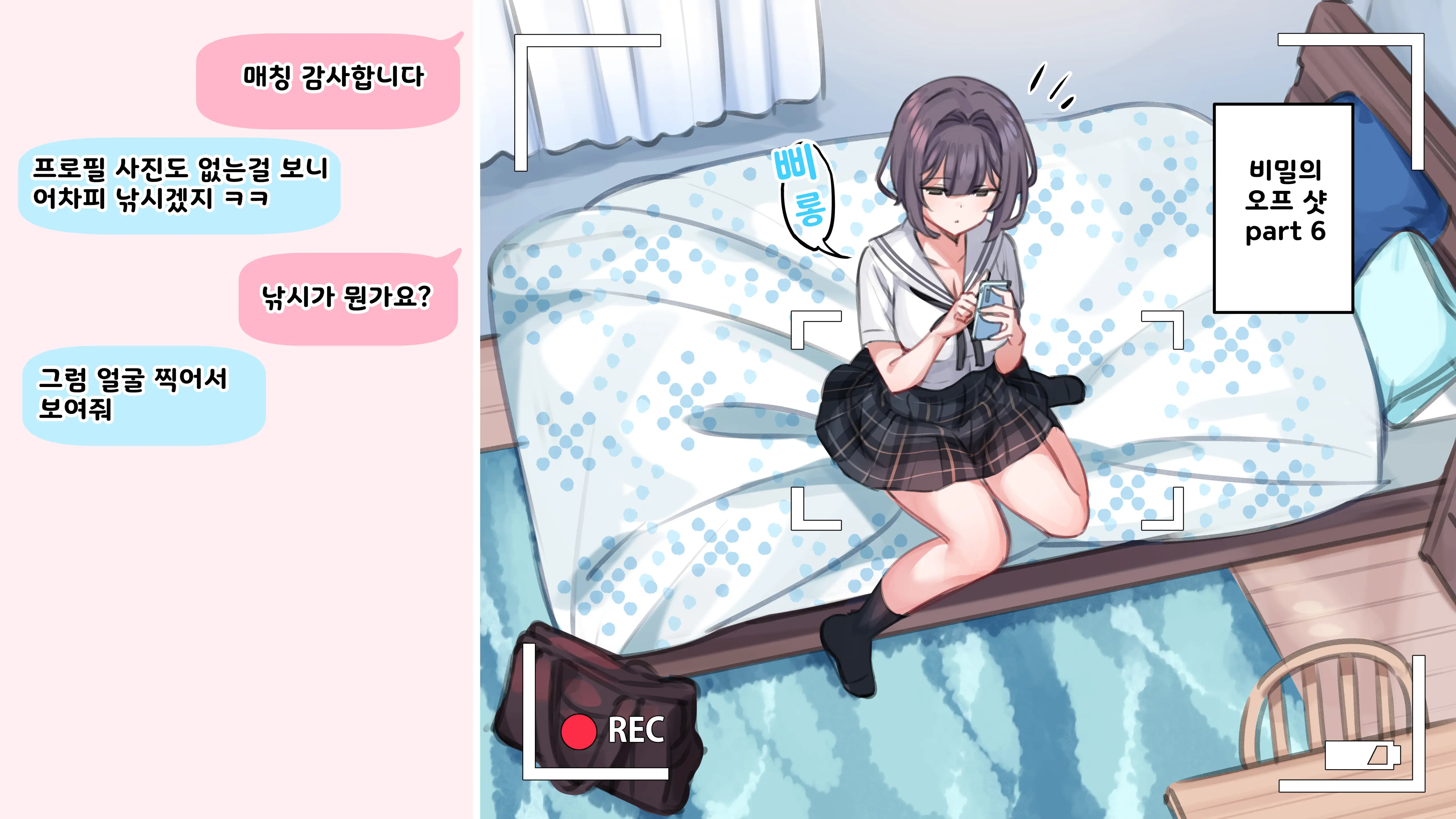 웹툰 이미지 19