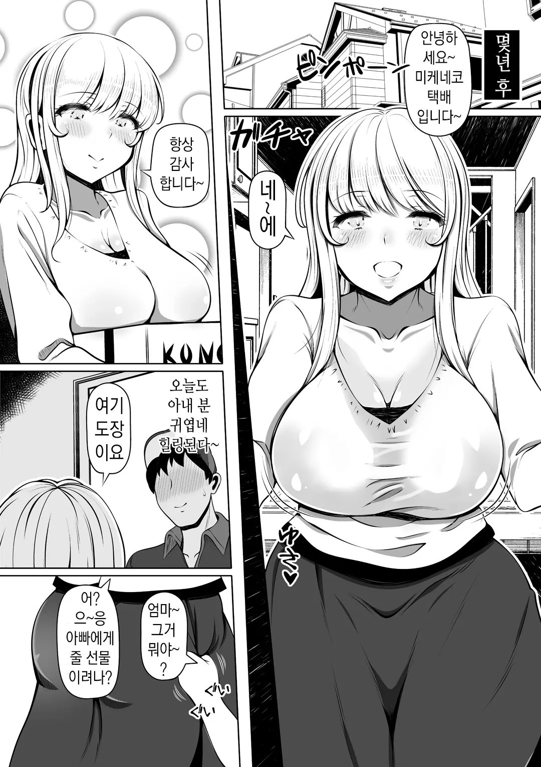 웹툰 이미지 3