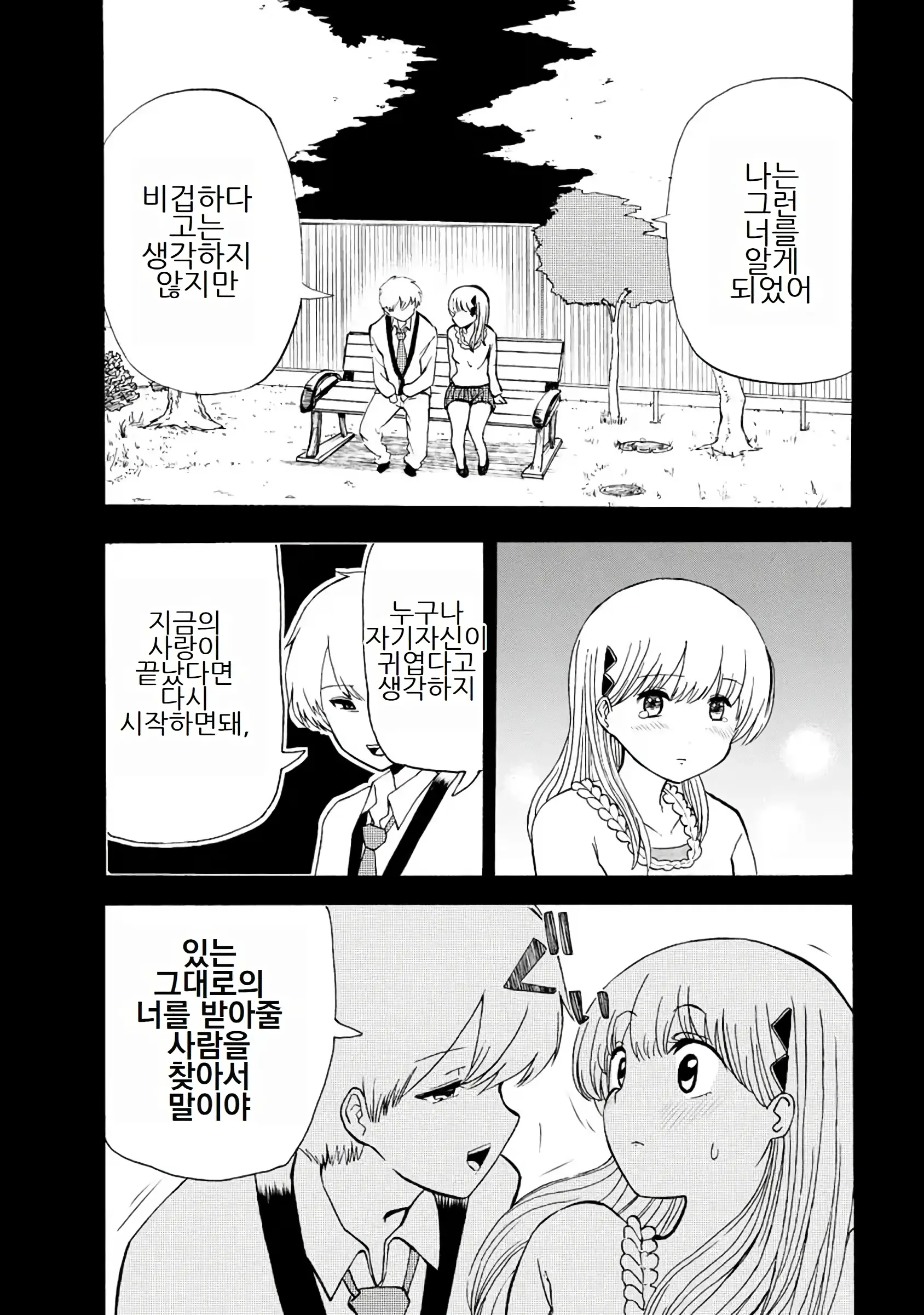 웹툰 이미지 281