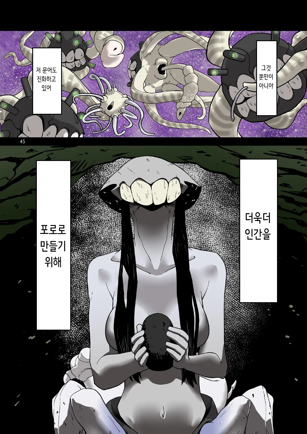 웹툰 이미지 44