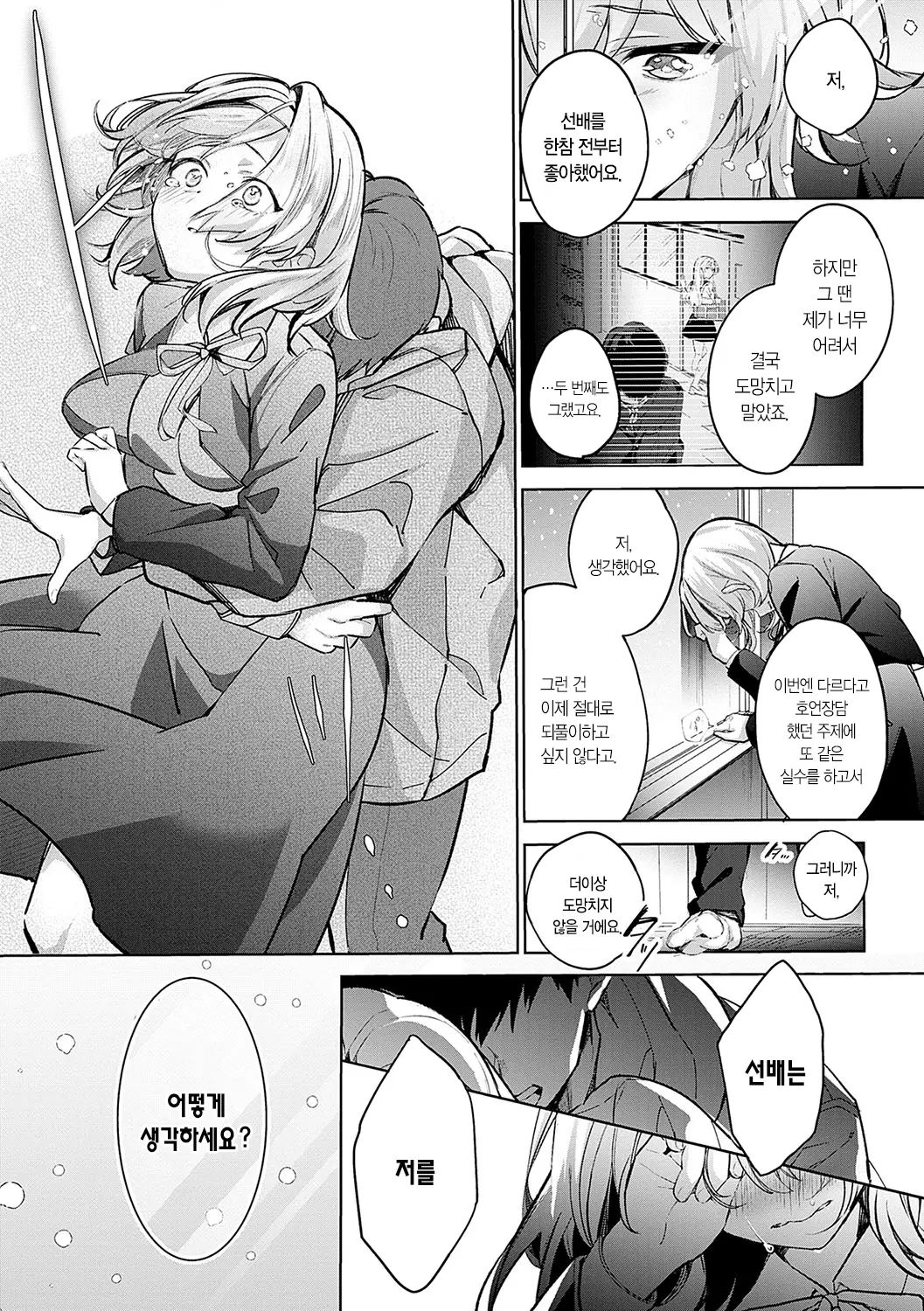 웹툰 이미지 57