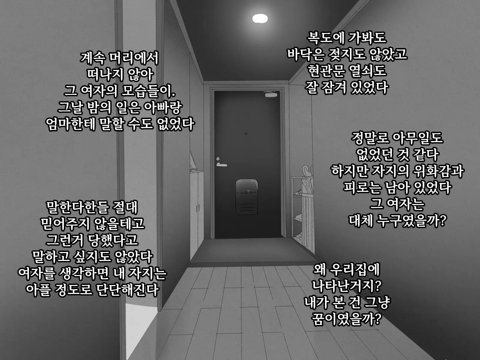 웹툰 이미지 185
