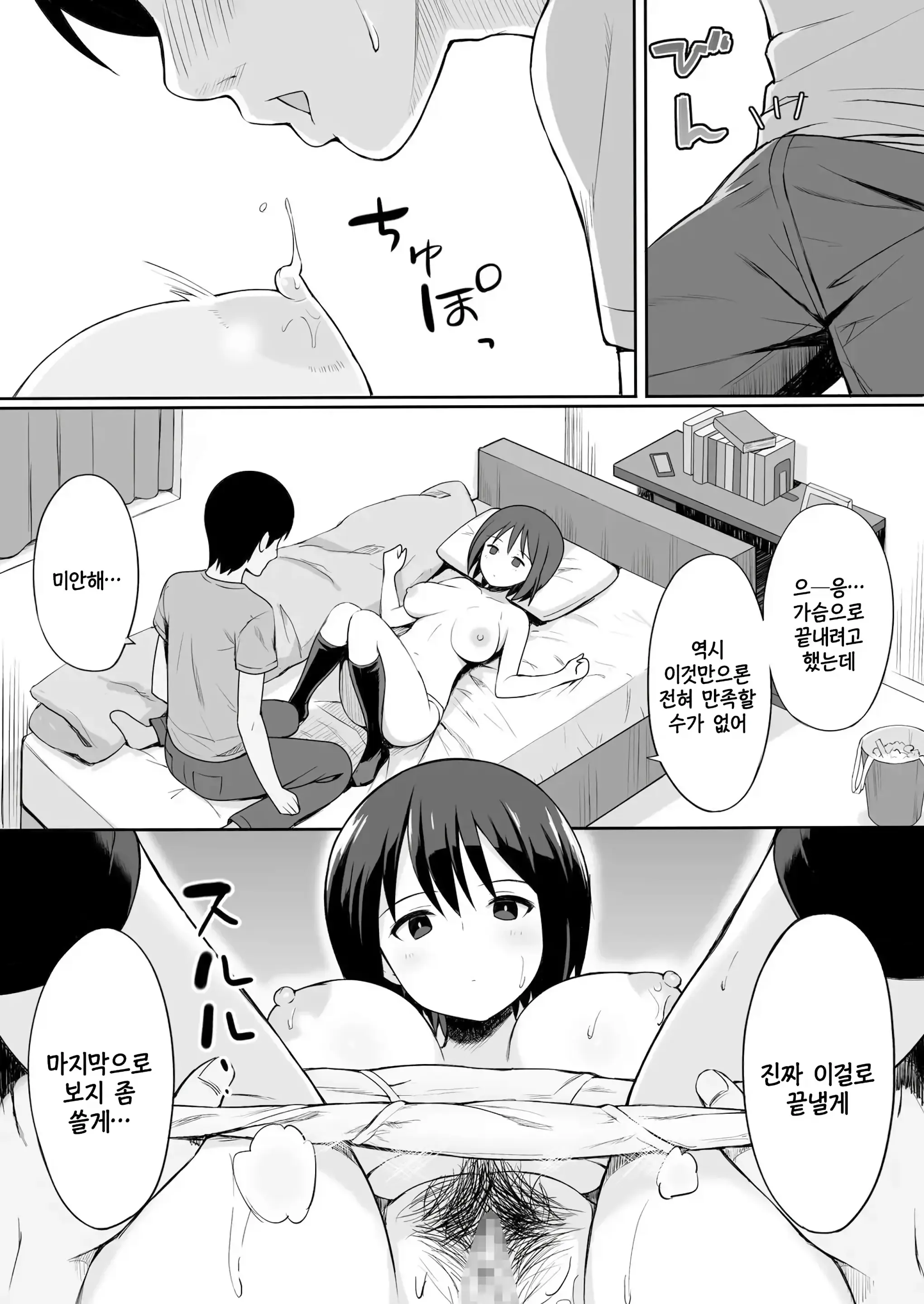 웹툰 이미지 11