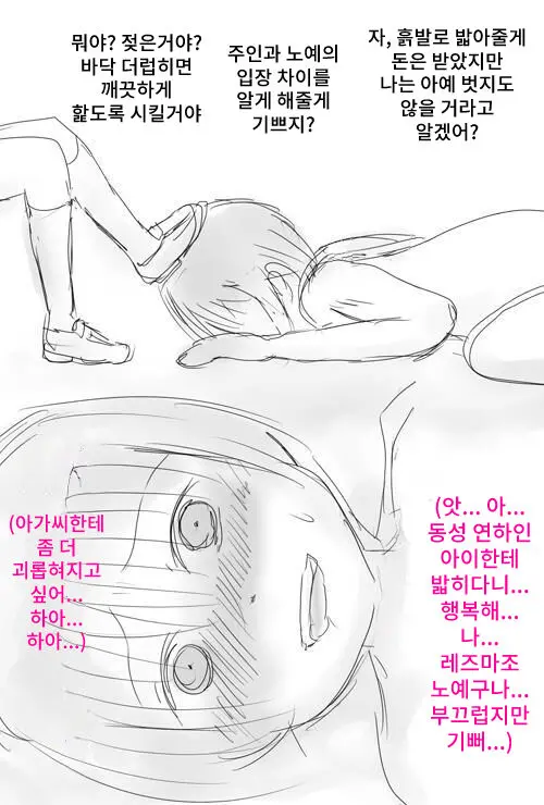 웹툰 이미지 5