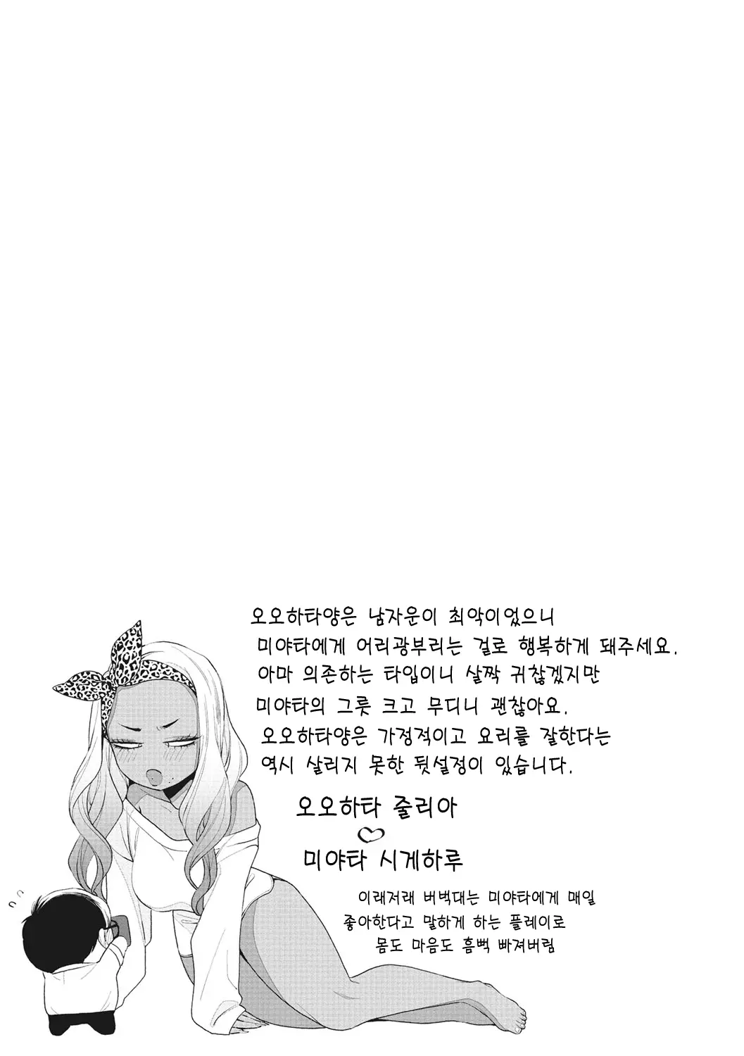 웹툰 이미지 87