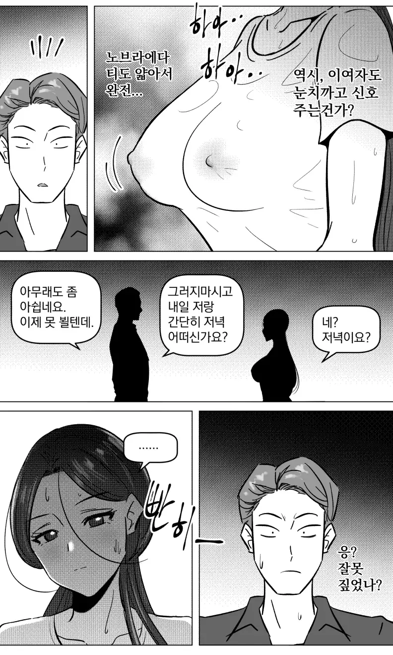 웹툰 이미지 8
