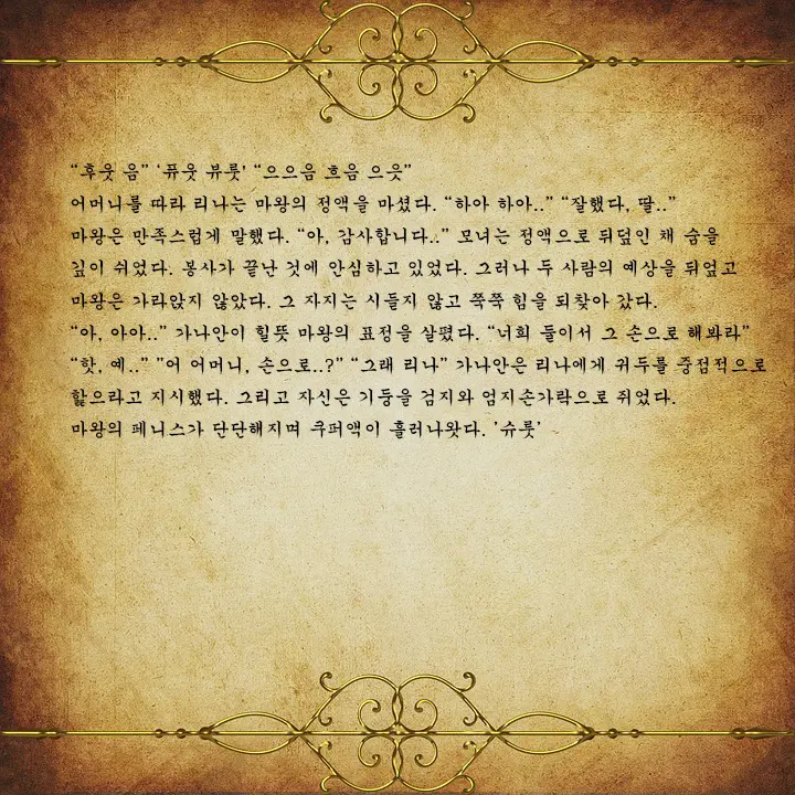 웹툰 이미지 169