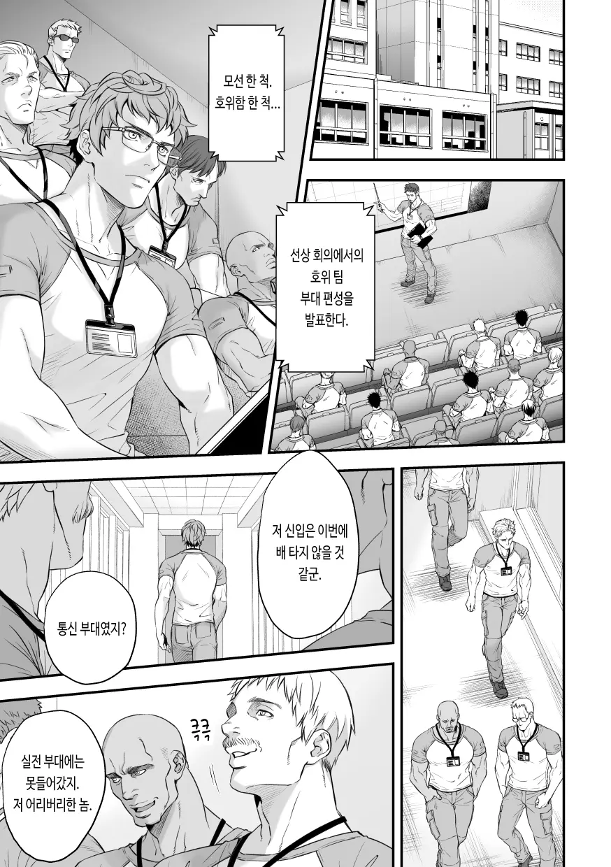 웹툰 이미지 1