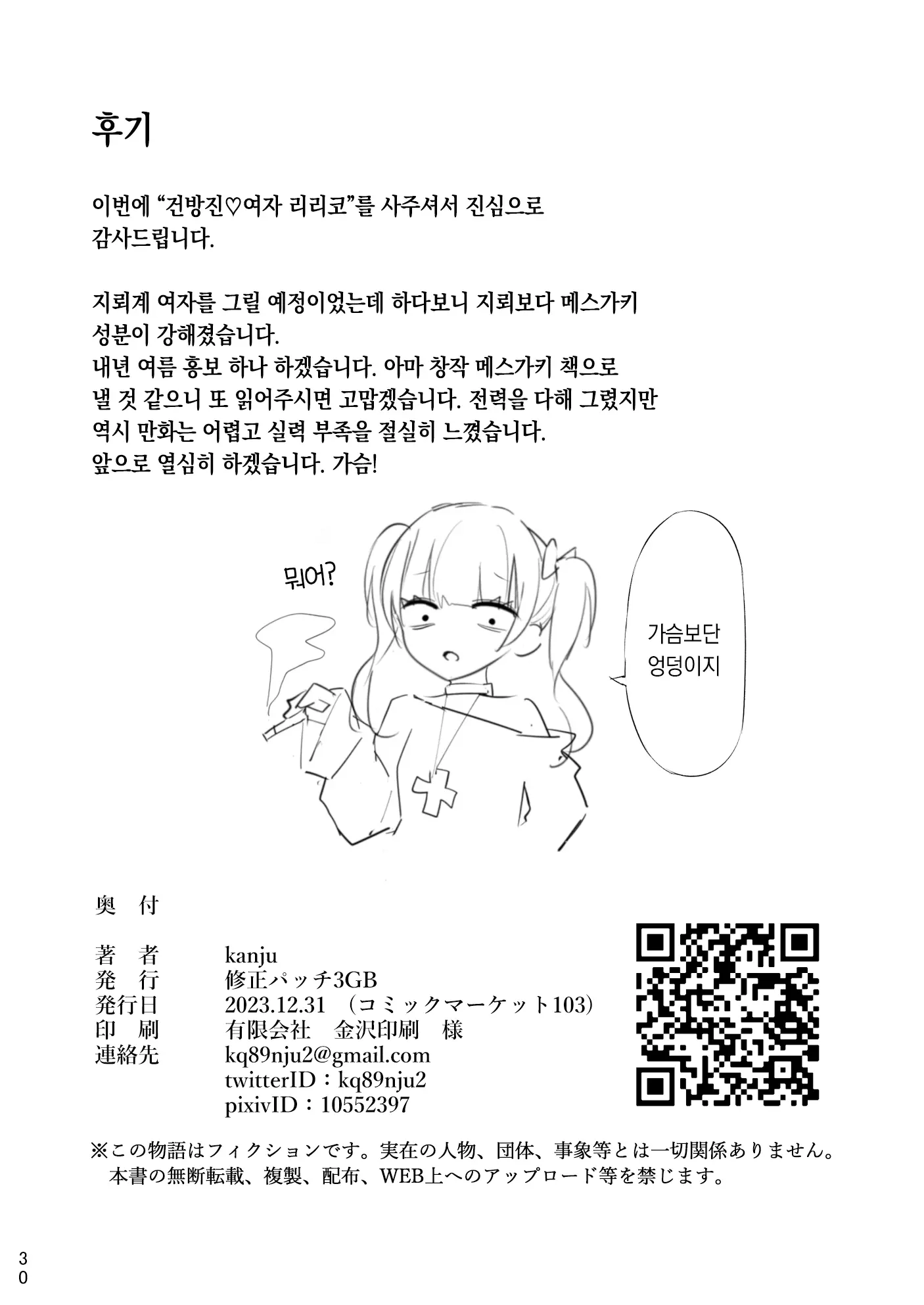 웹툰 이미지 28