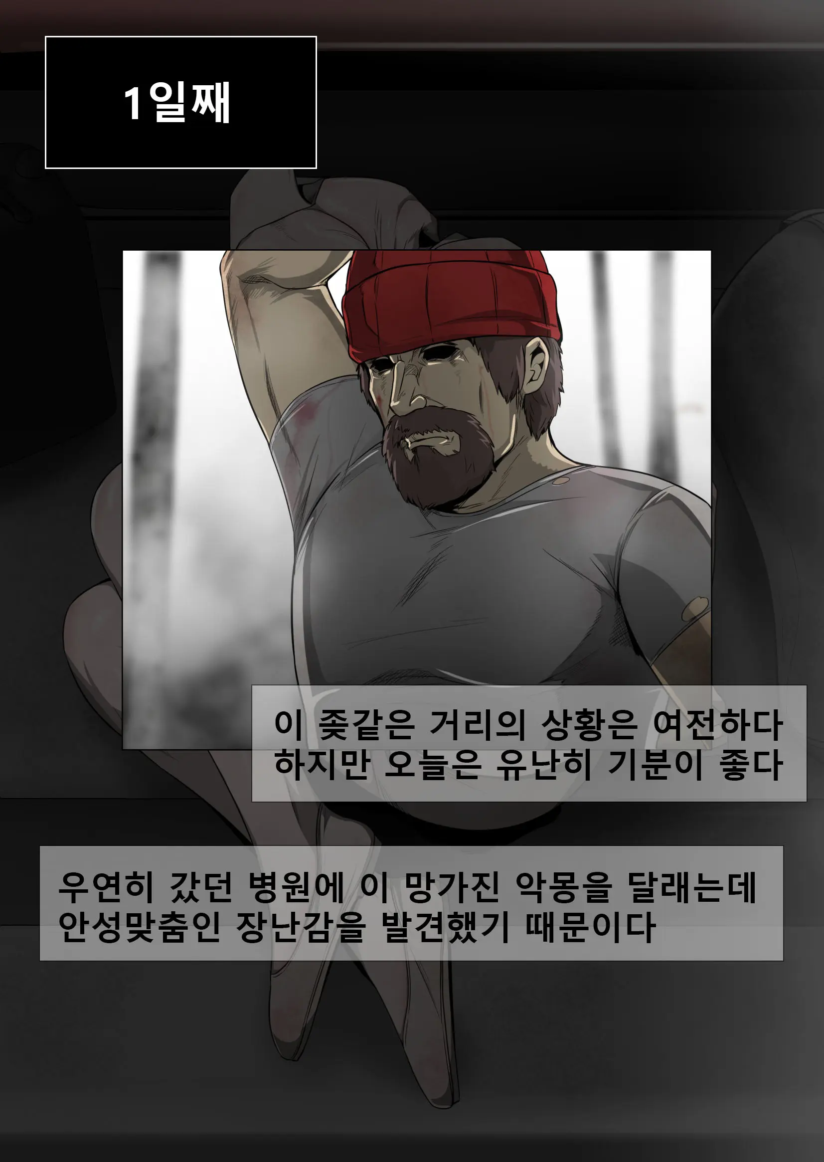 웹툰 이미지 1