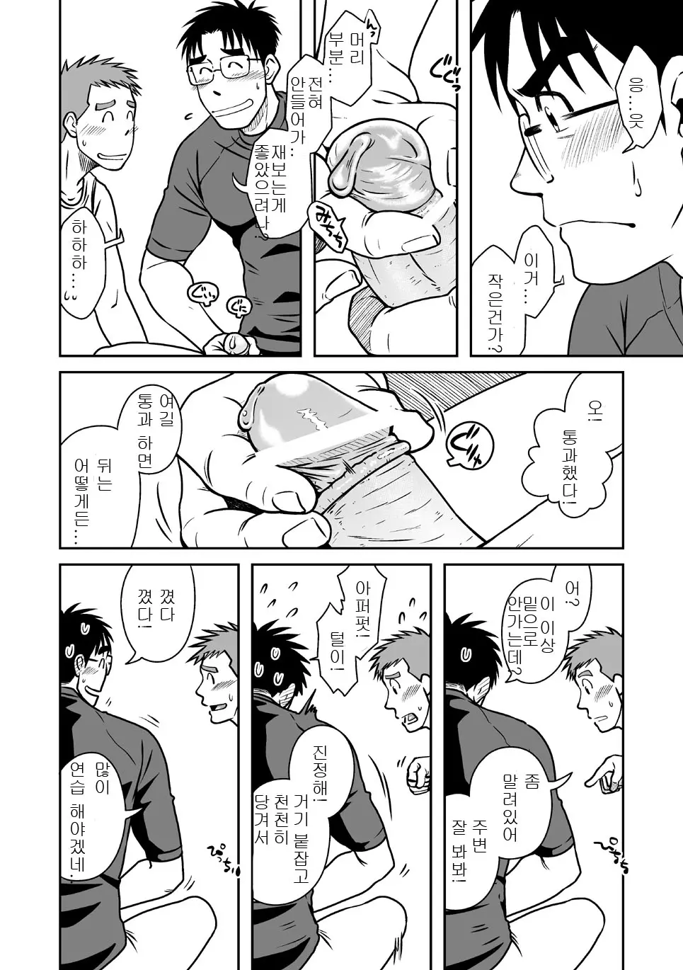 웹툰 이미지 43