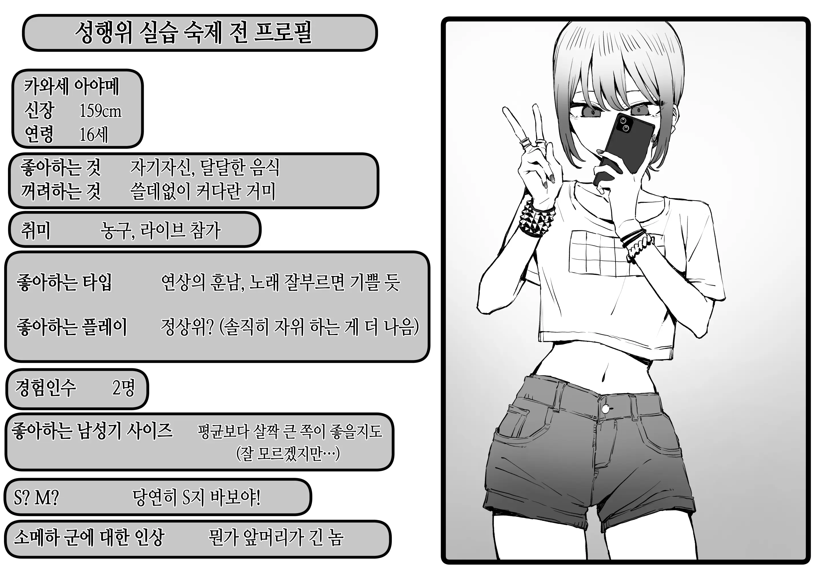 웹툰 이미지 1