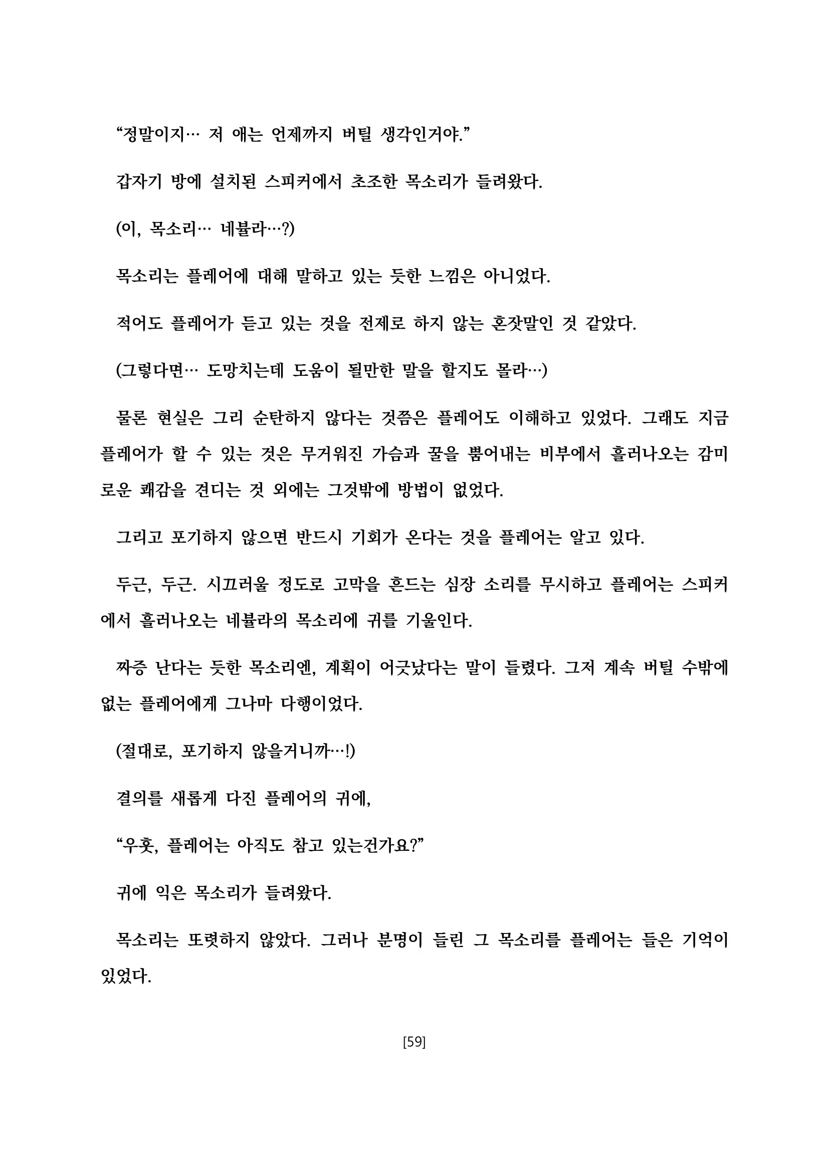웹툰 이미지 69