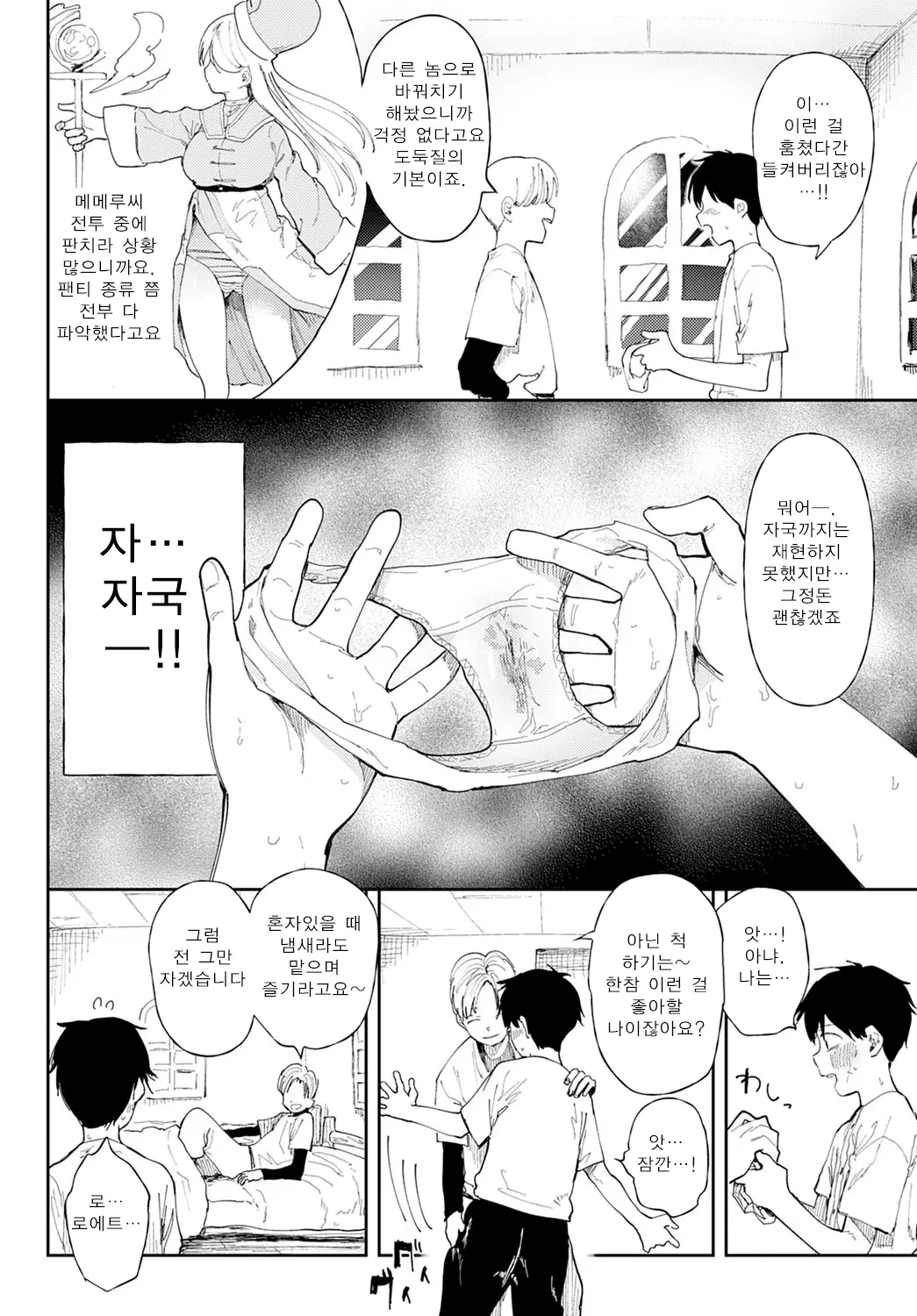 웹툰 이미지 3