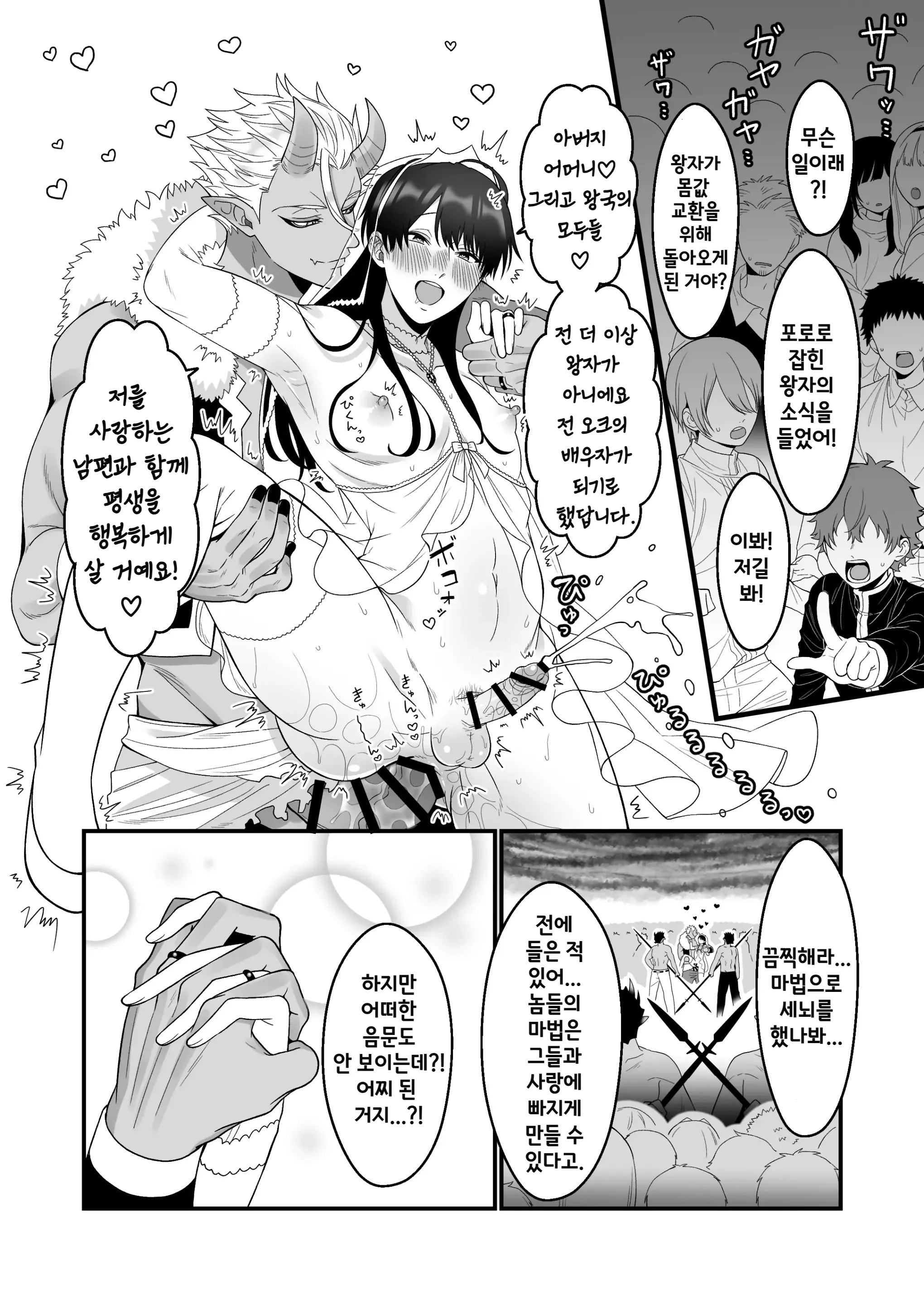 웹툰 이미지 29