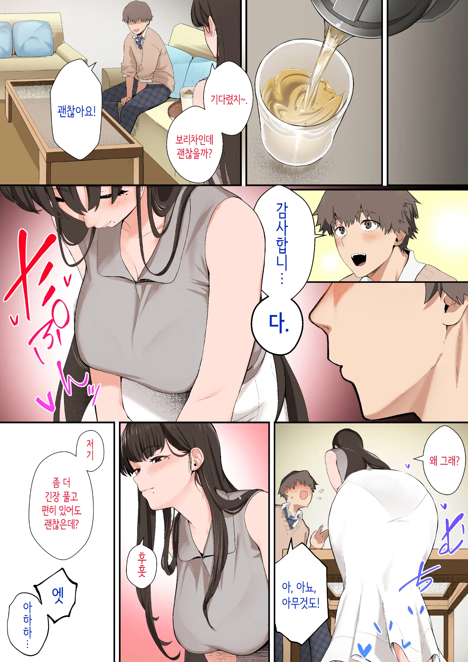 웹툰 이미지 4