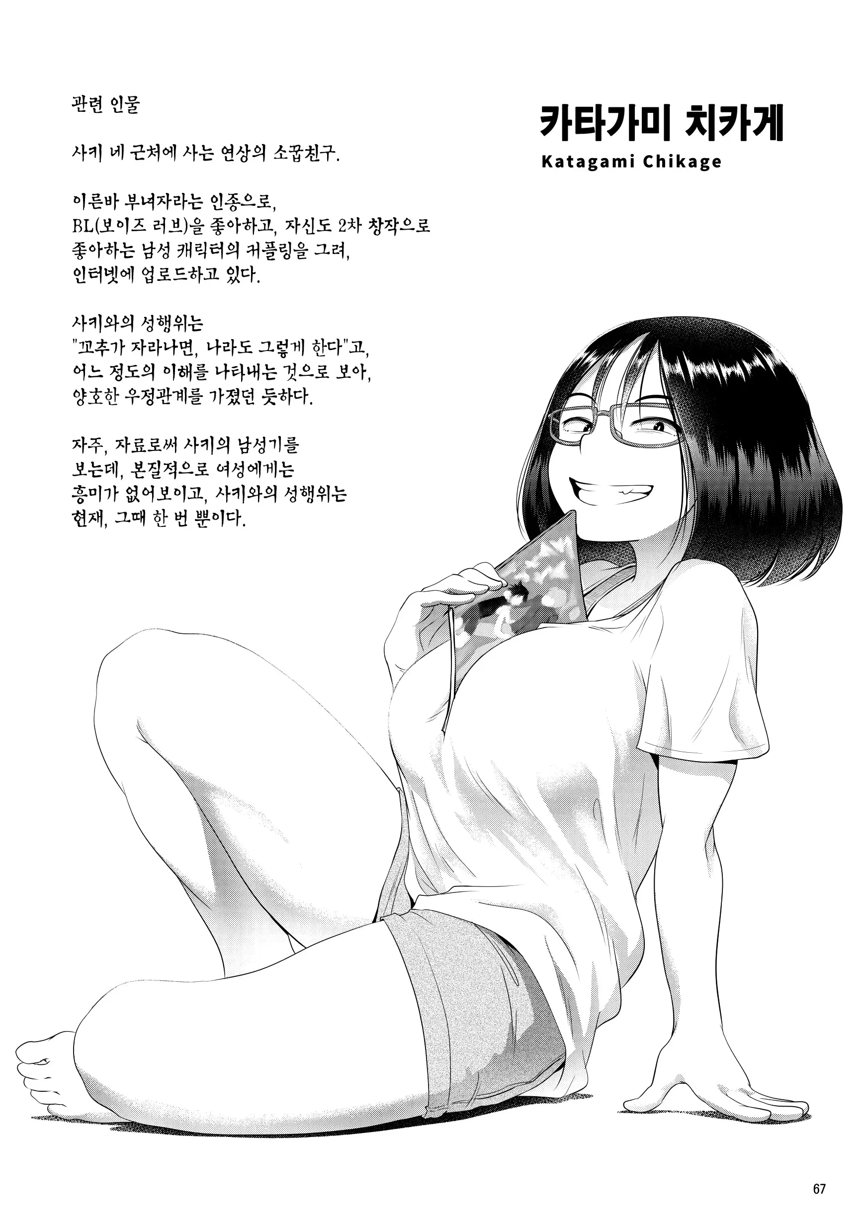 웹툰 이미지 67