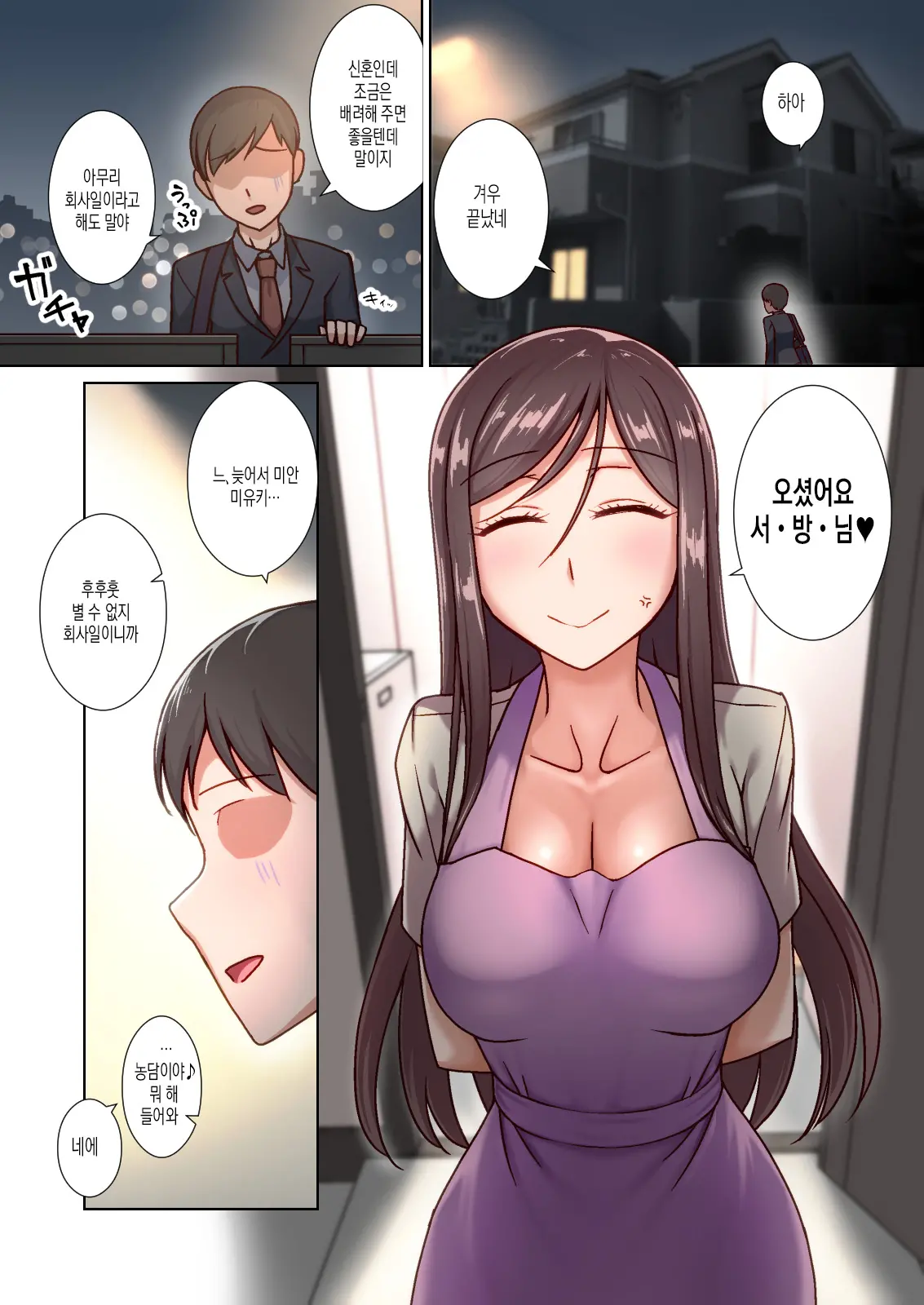 웹툰 이미지 2