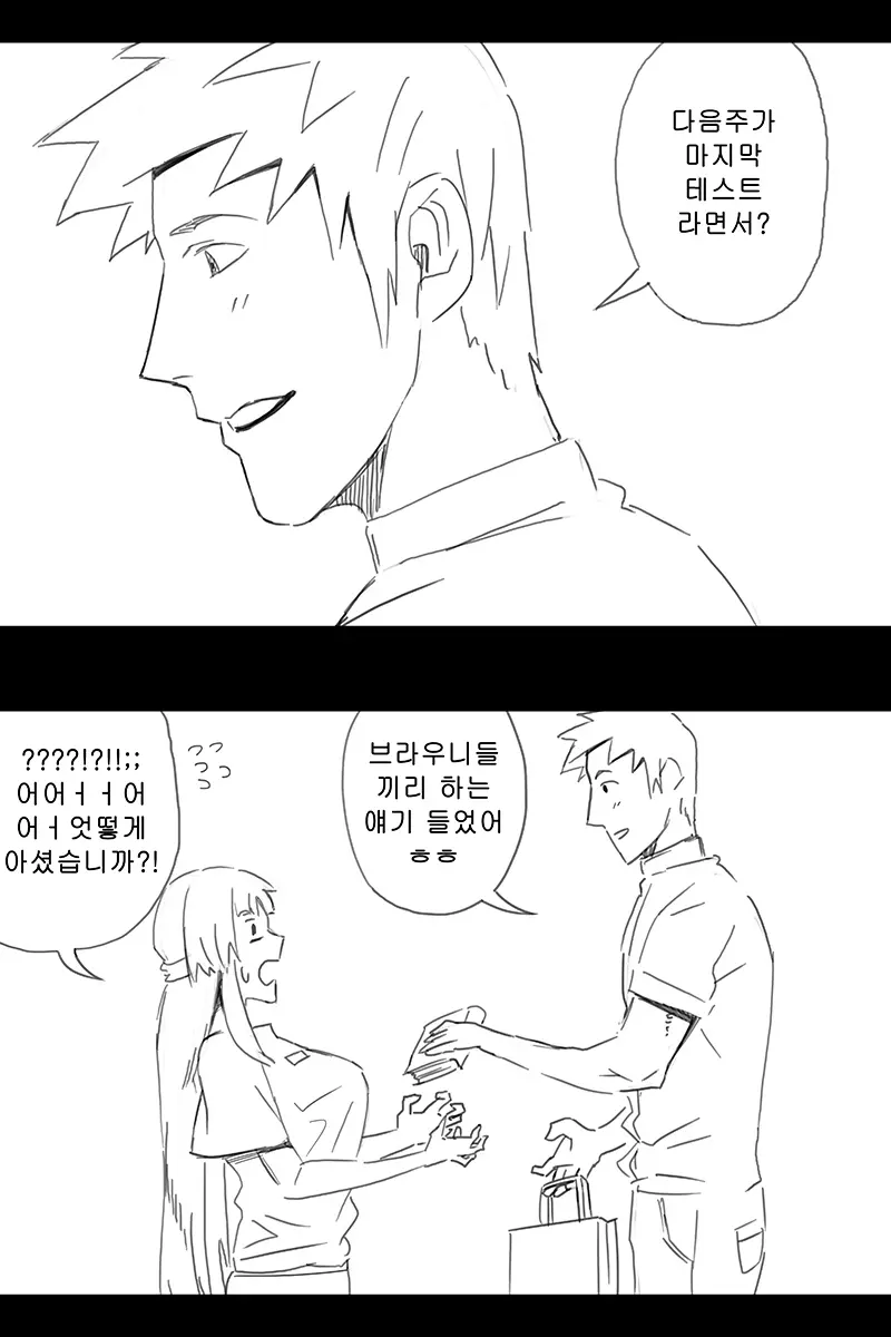 웹툰 이미지 278