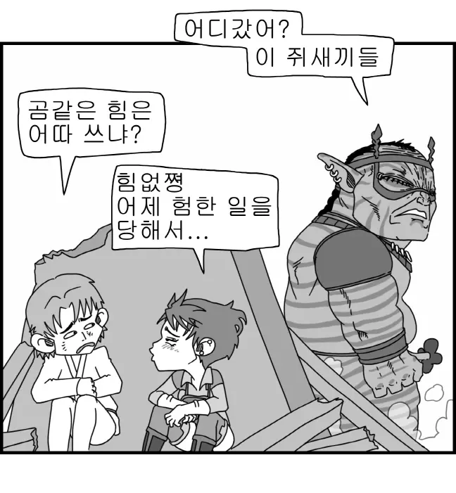 웹툰 이미지 119