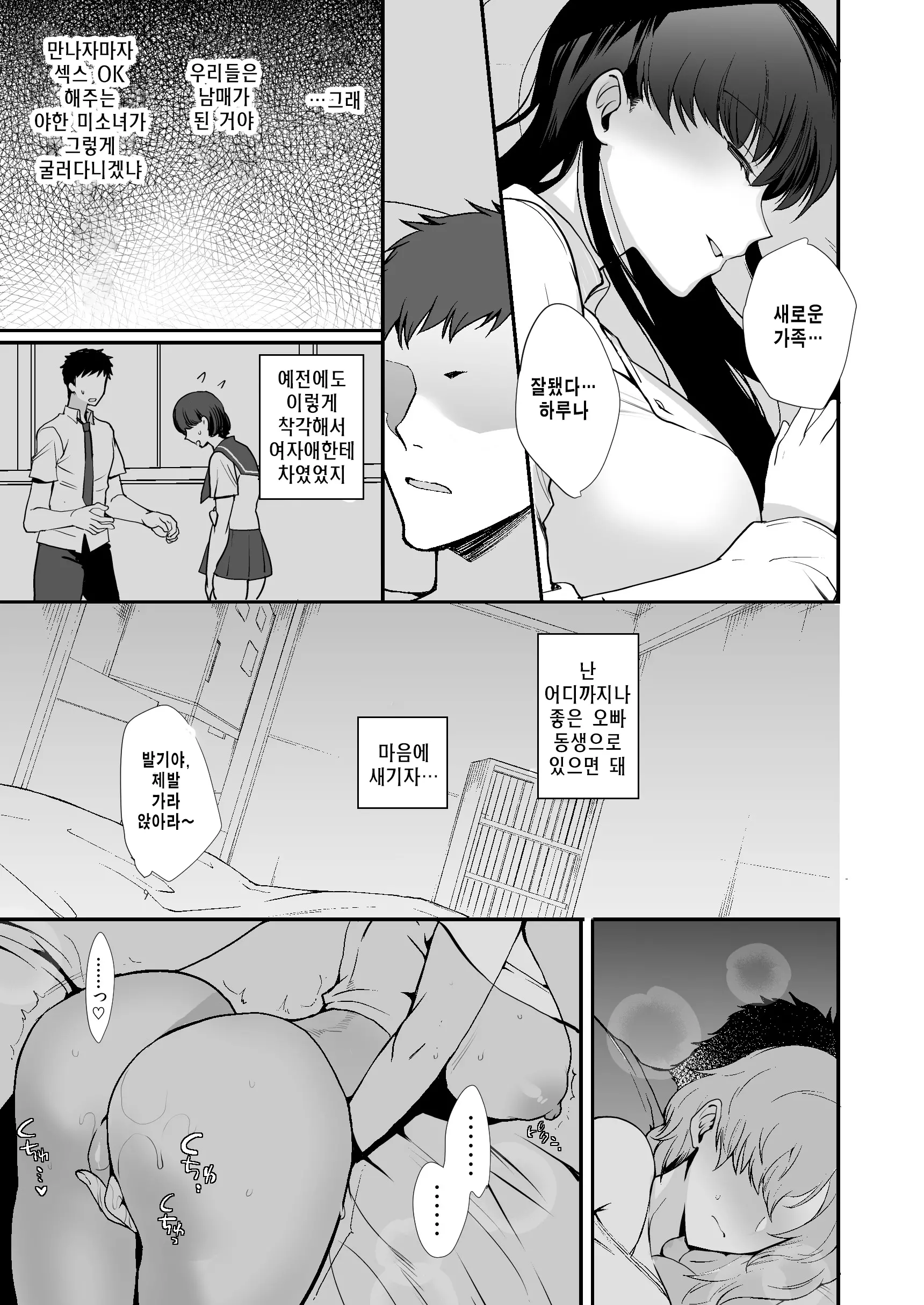웹툰 이미지 19