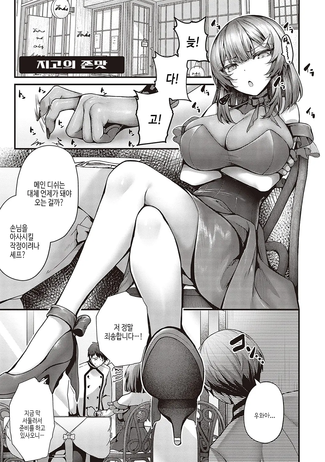 웹툰 이미지 207