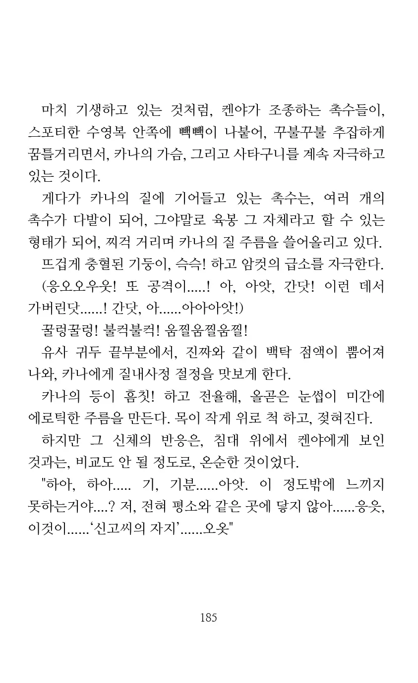 웹툰 이미지 186