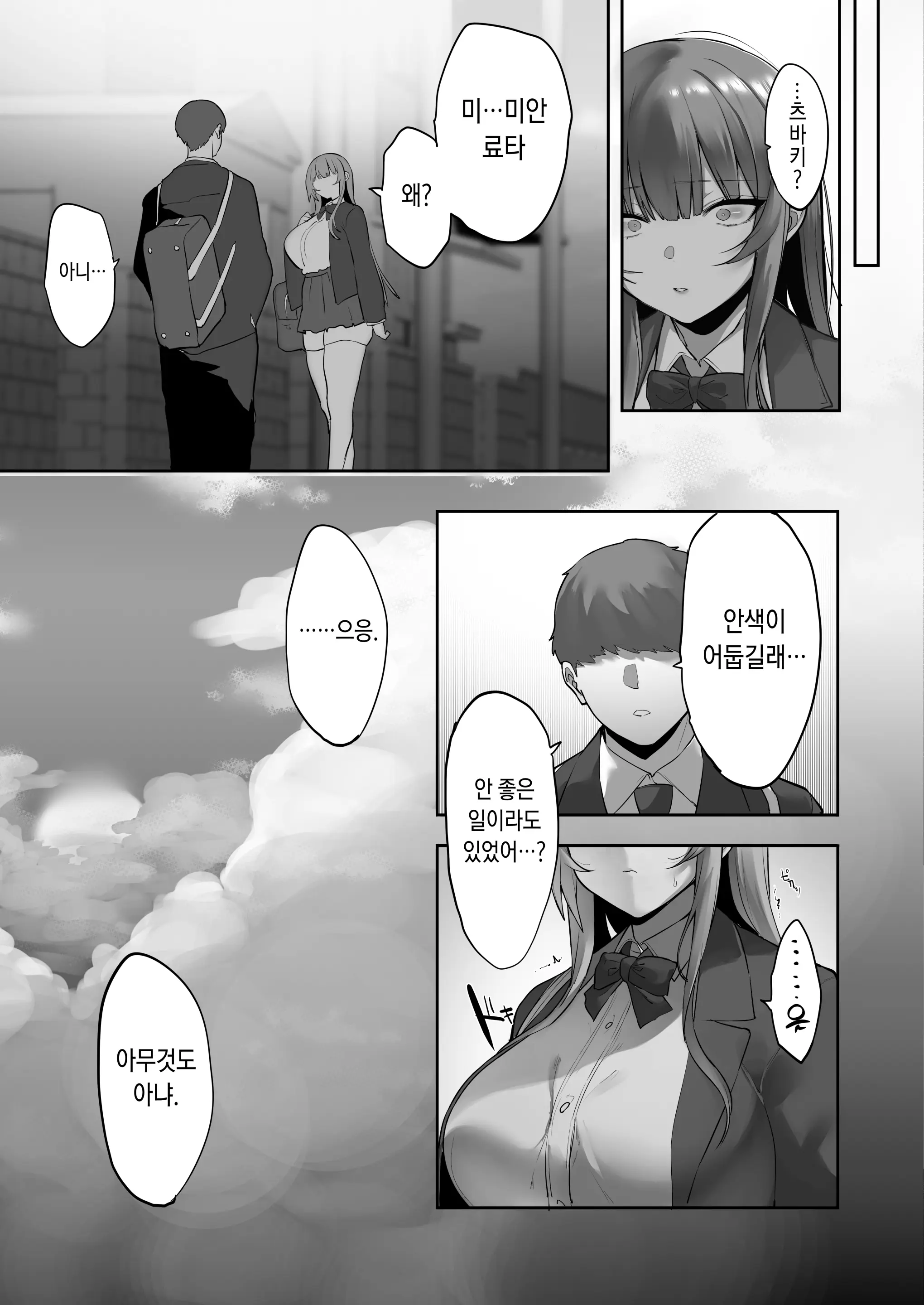 웹툰 이미지 25