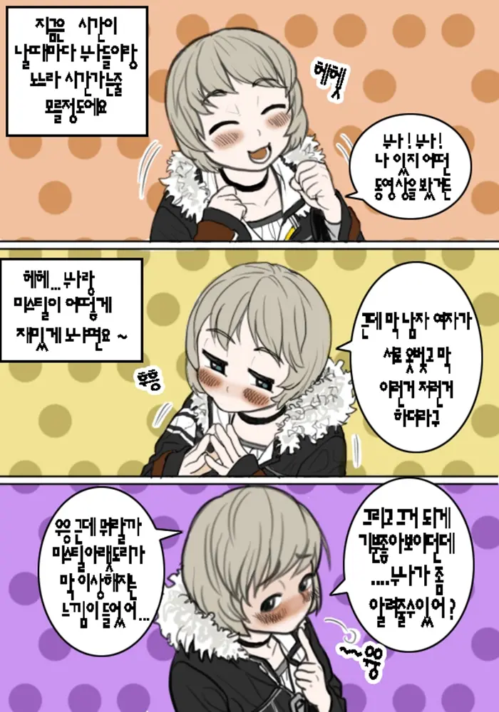 웹툰 이미지 2