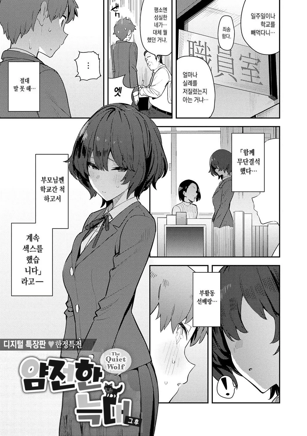 웹툰 이미지 232