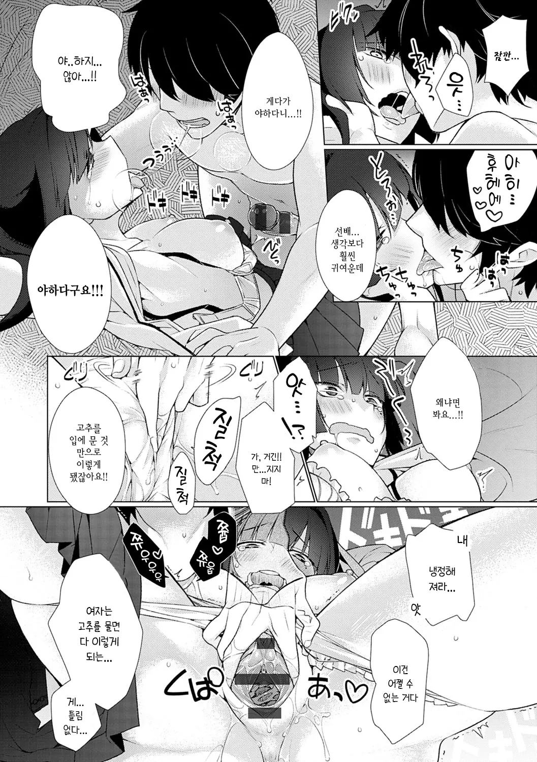 웹툰 이미지 64