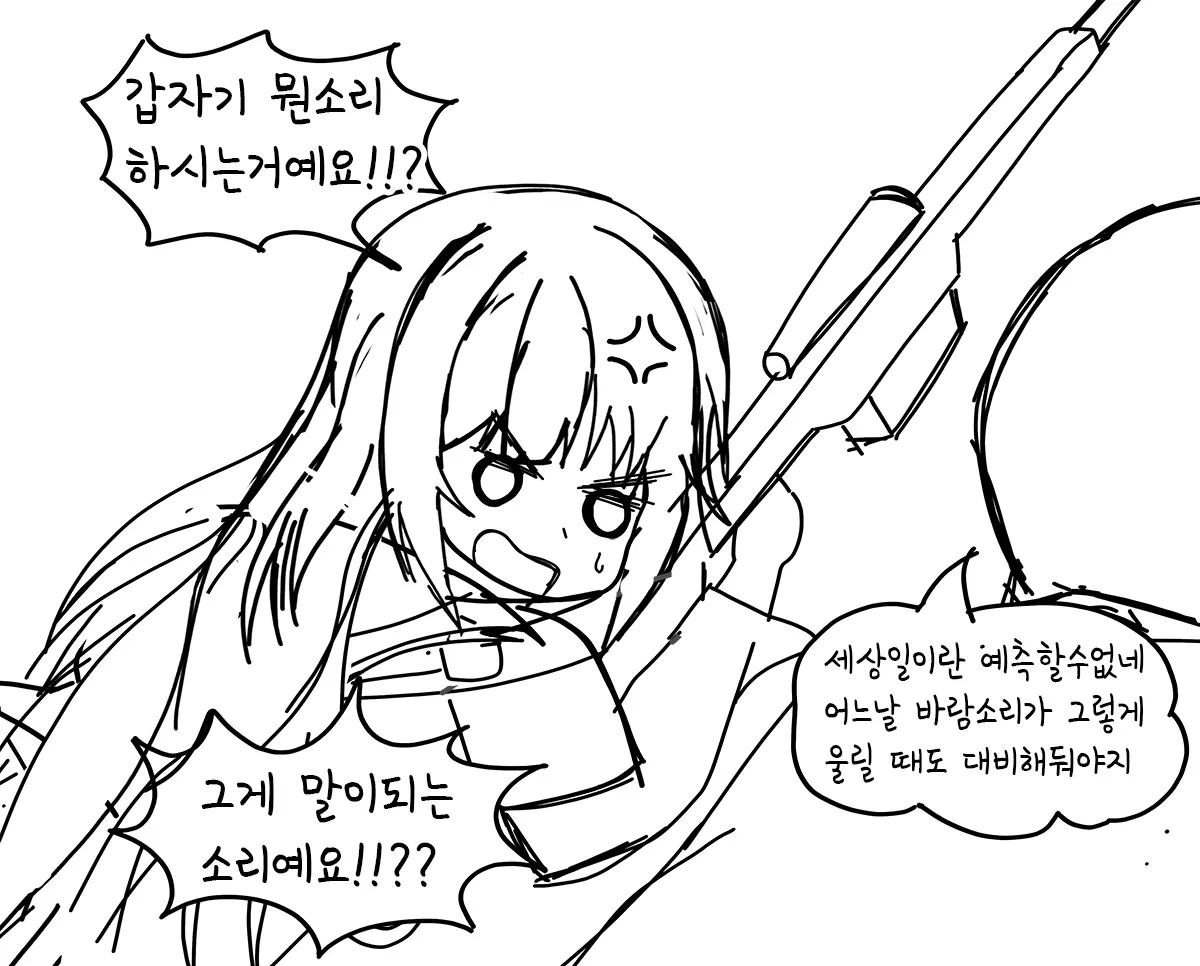 웹툰 이미지 346