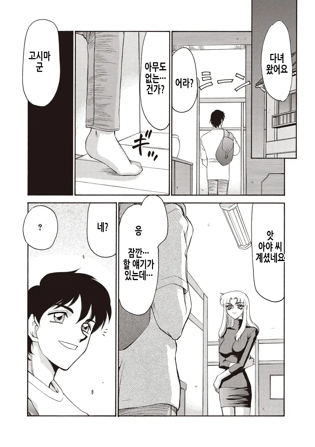 웹툰 이미지 78