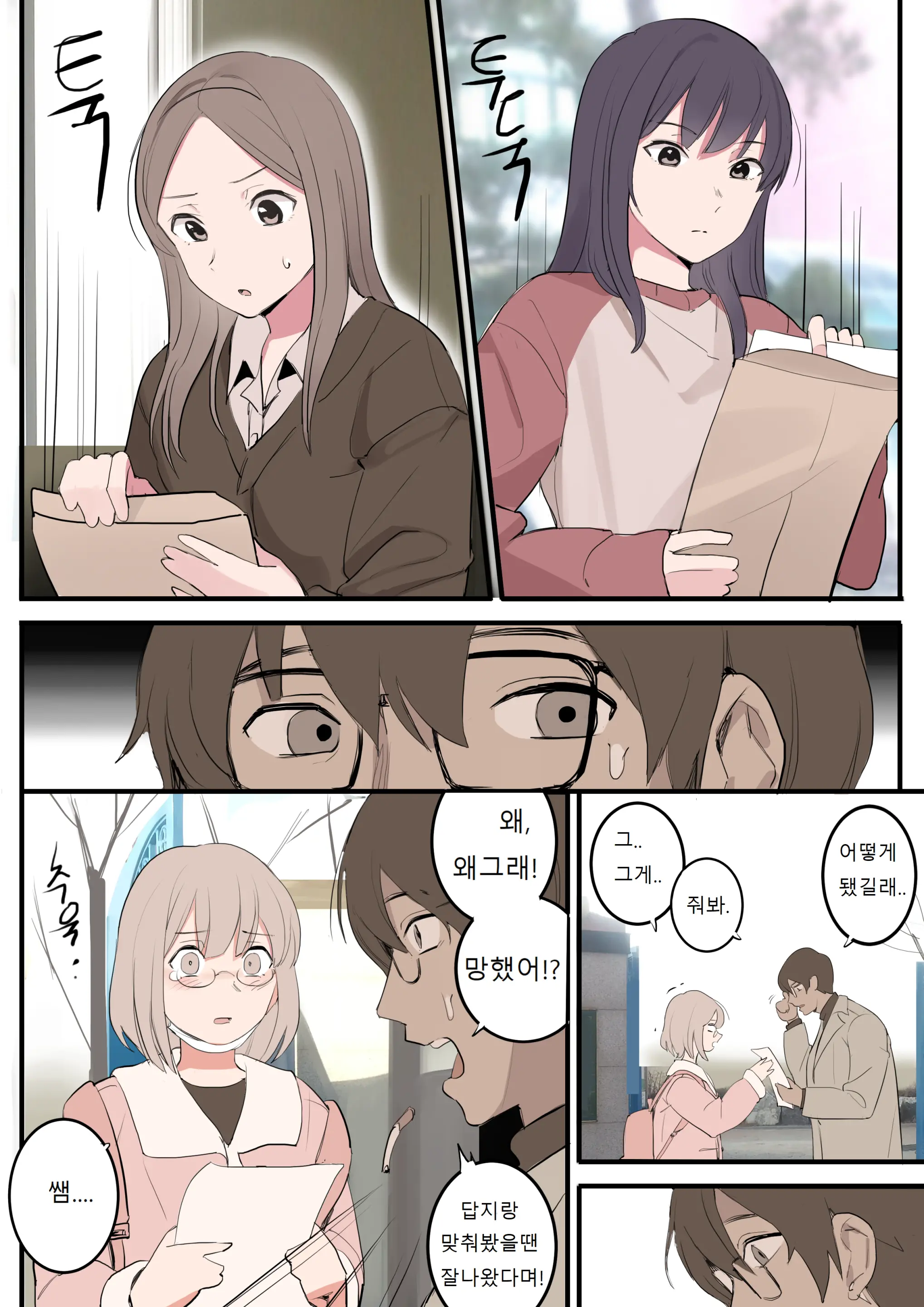 웹툰 이미지 3