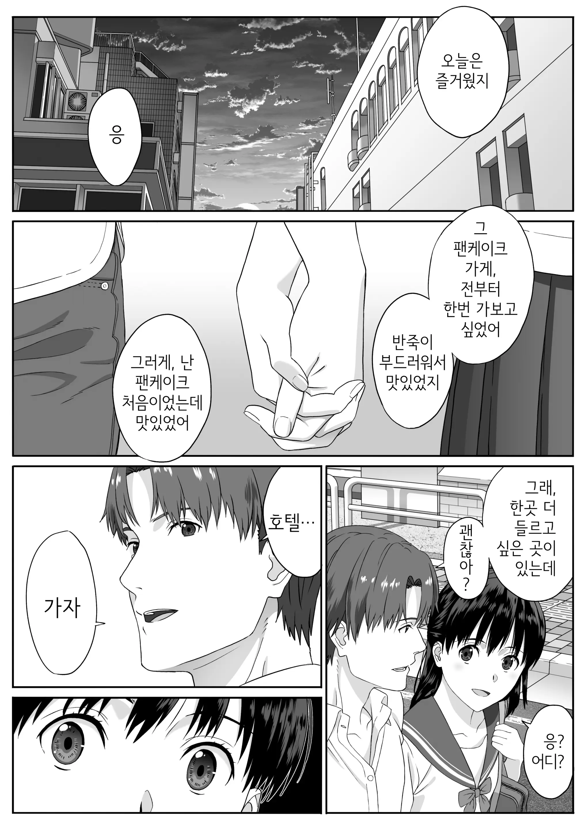 웹툰 이미지 10