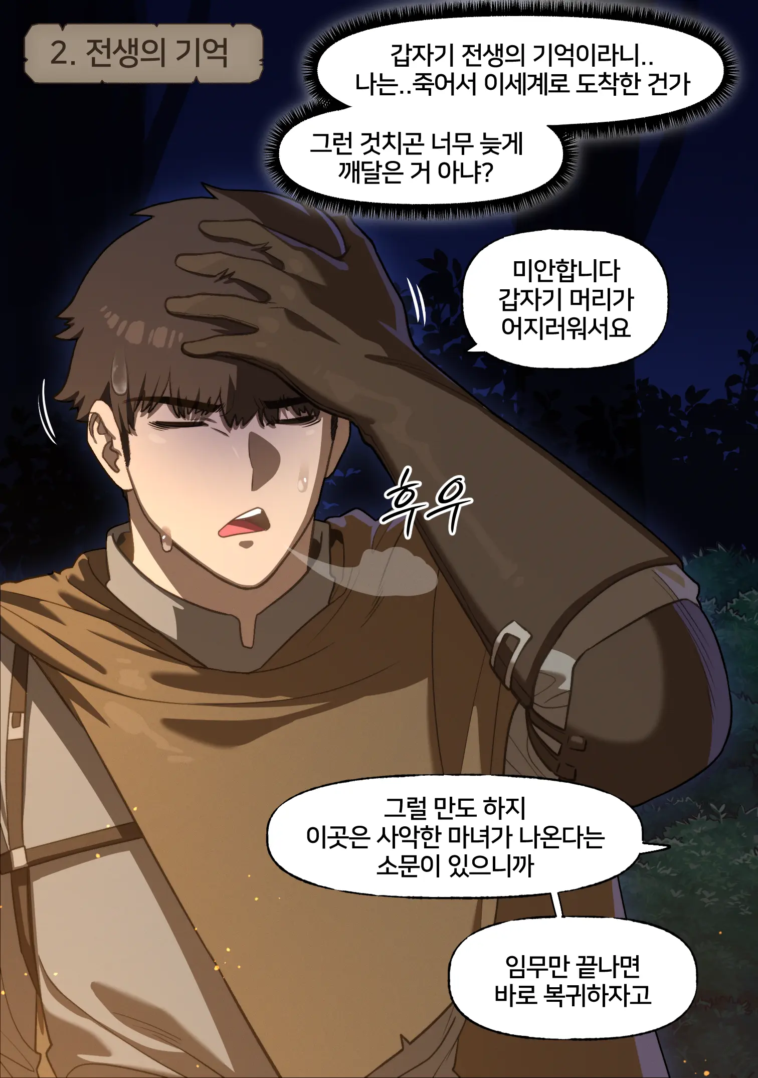 웹툰 이미지 1