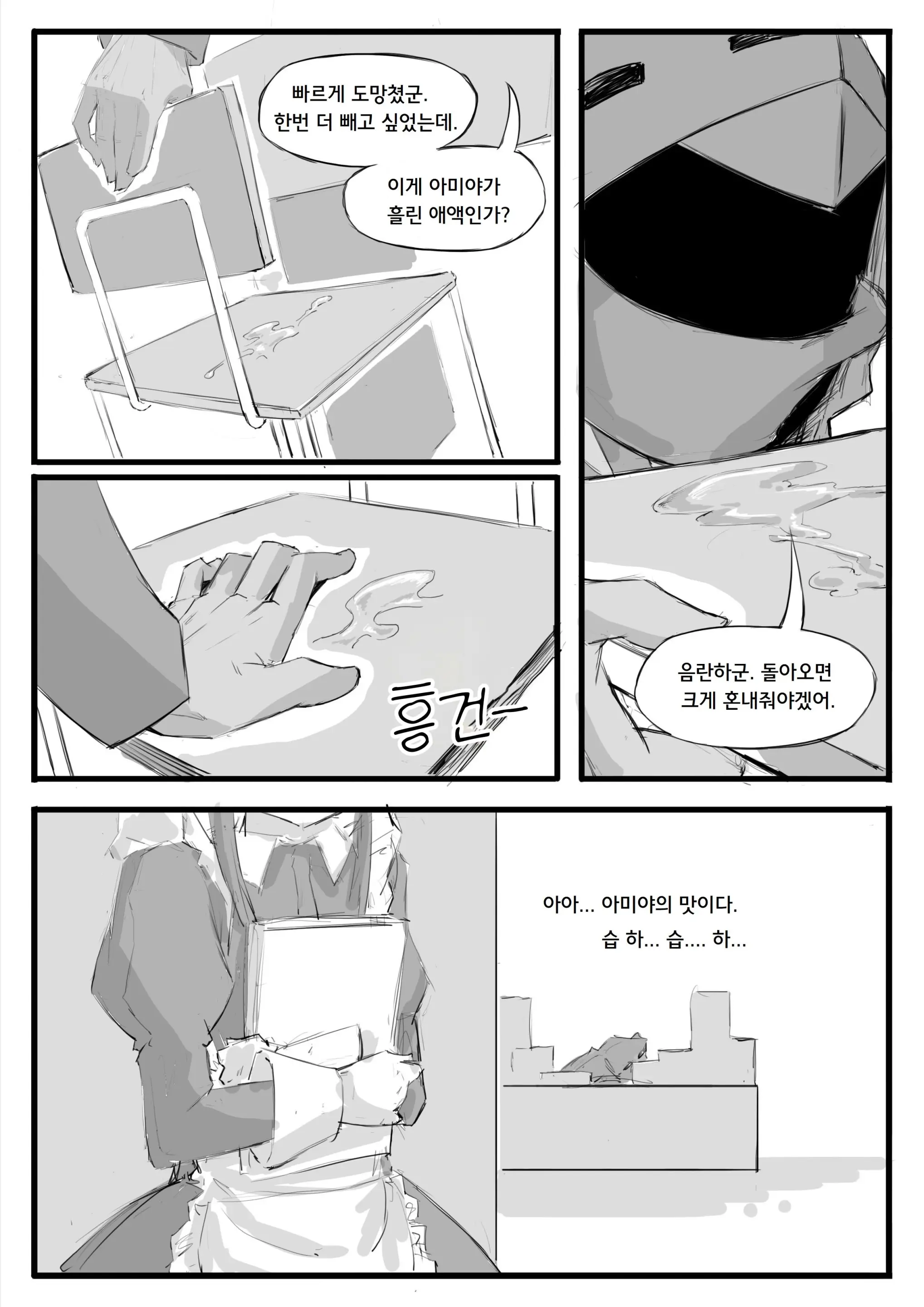 웹툰 이미지 22