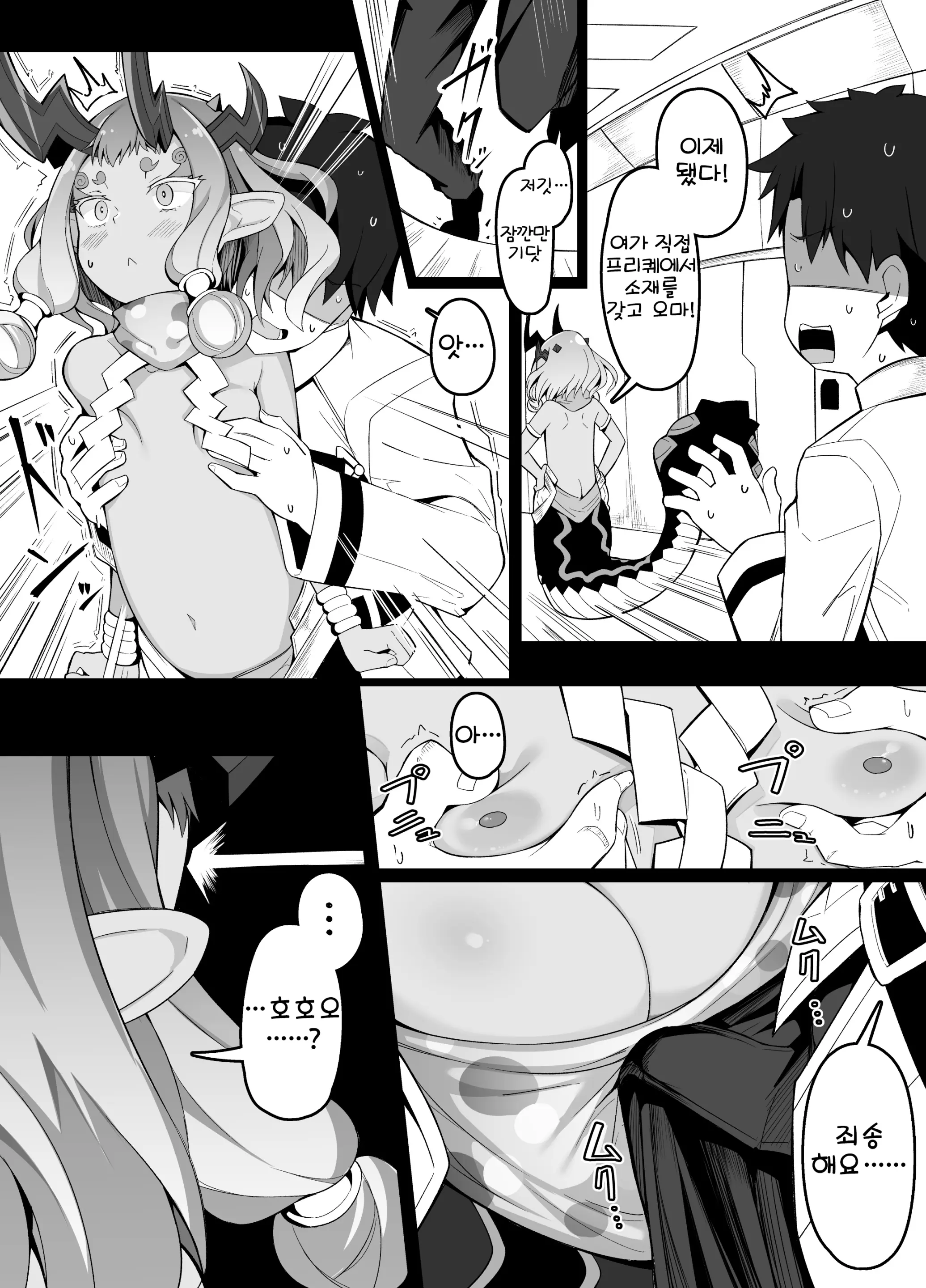 웹툰 이미지 2