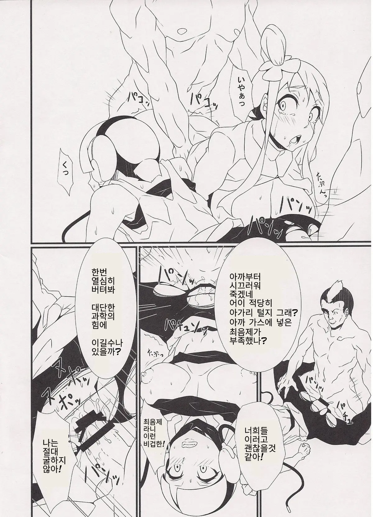 웹툰 이미지 10