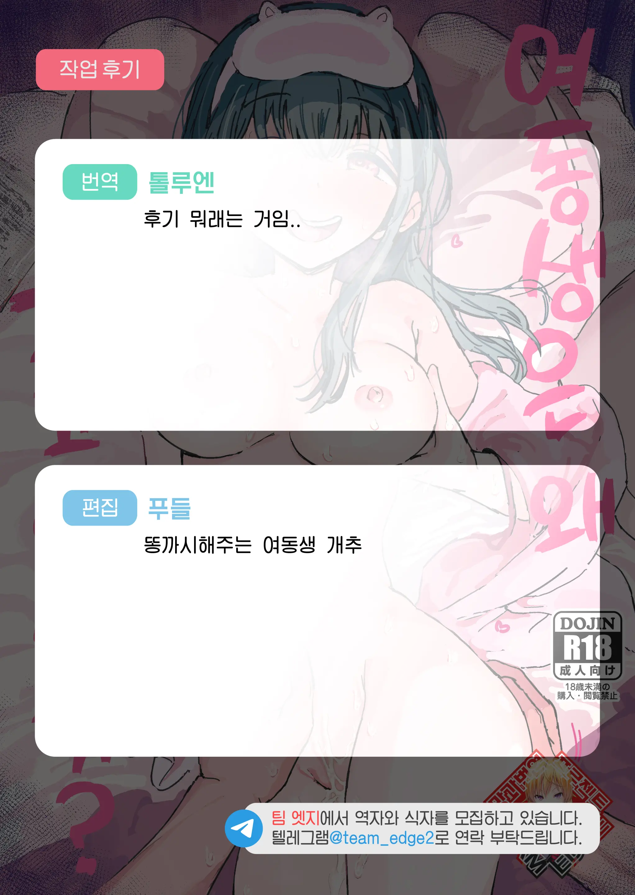 웹툰 이미지 28