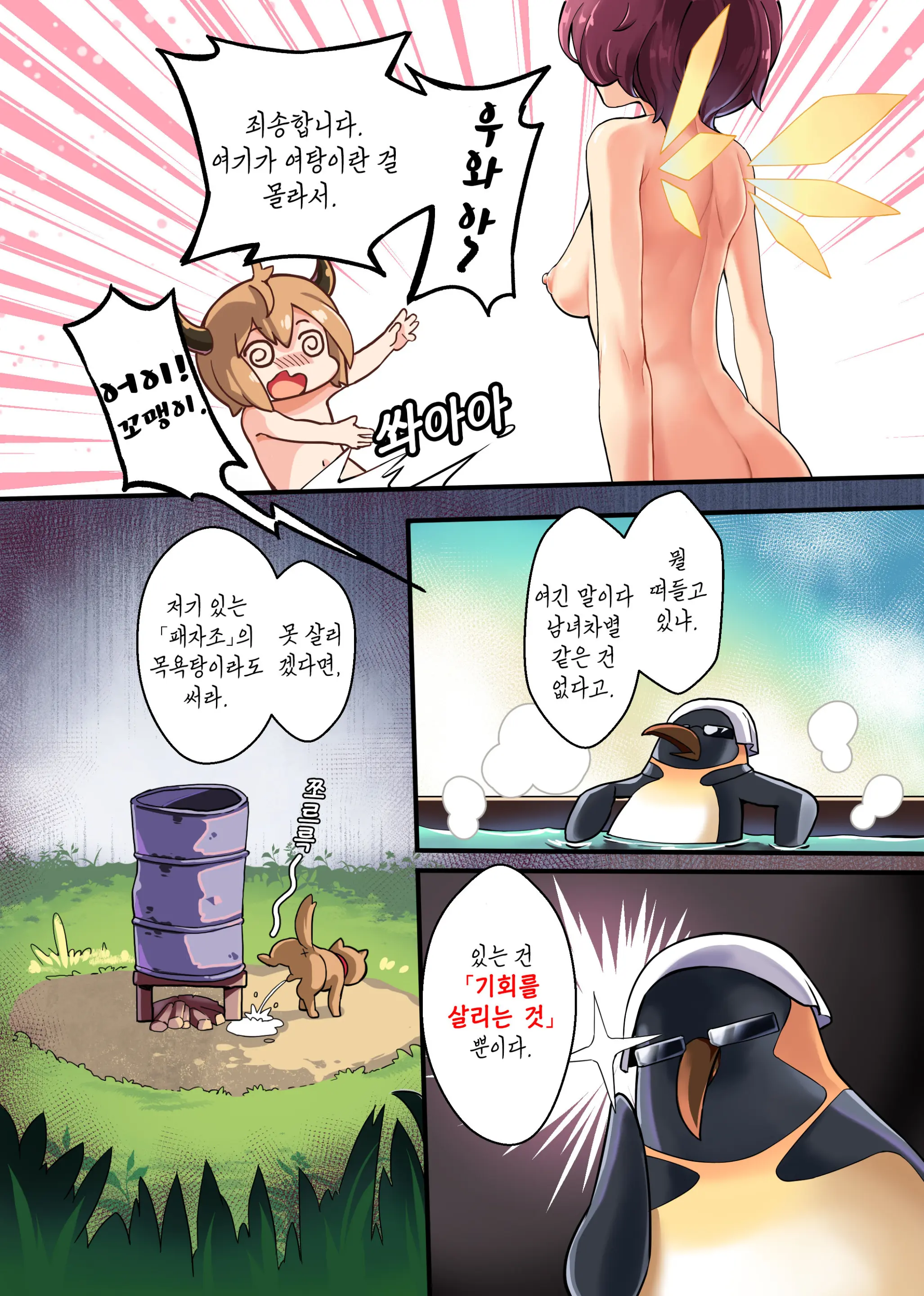 웹툰 이미지 4