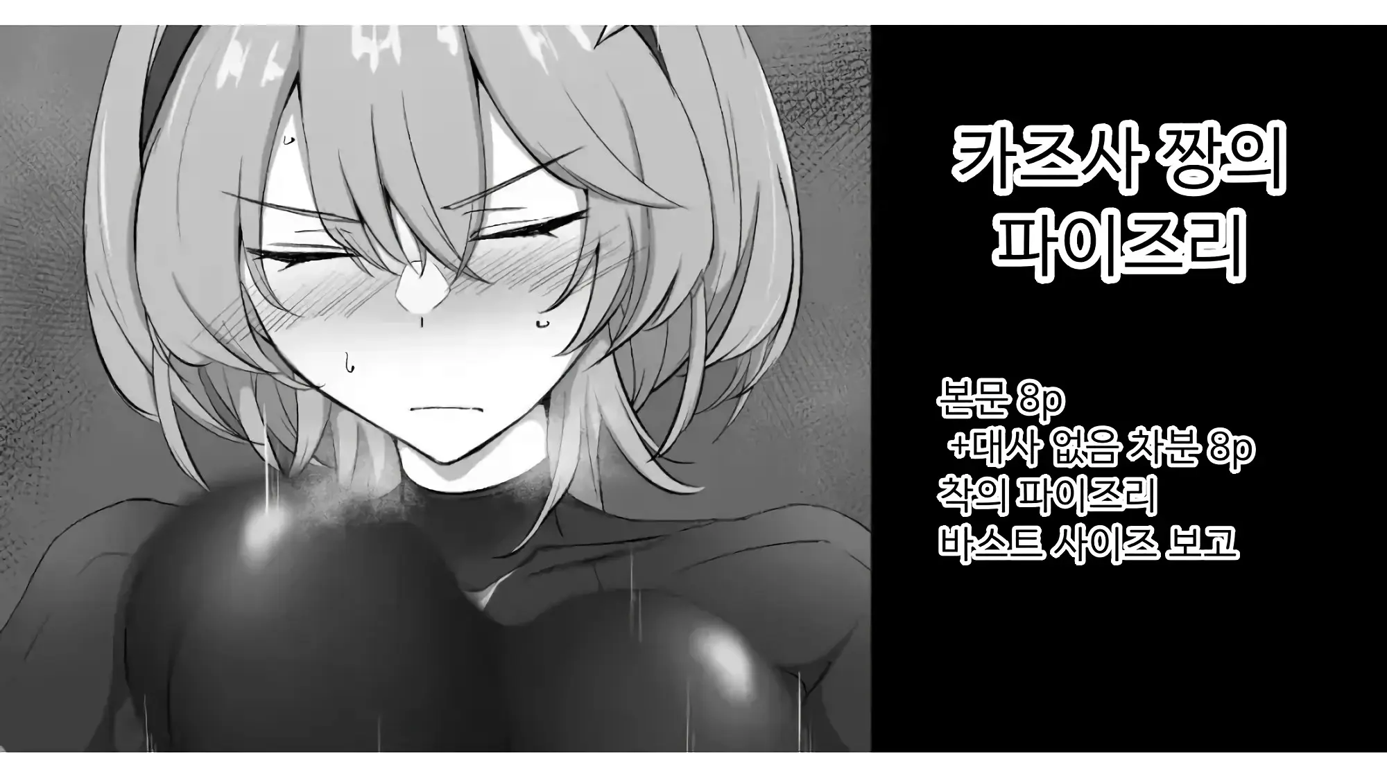 웹툰 이미지 0