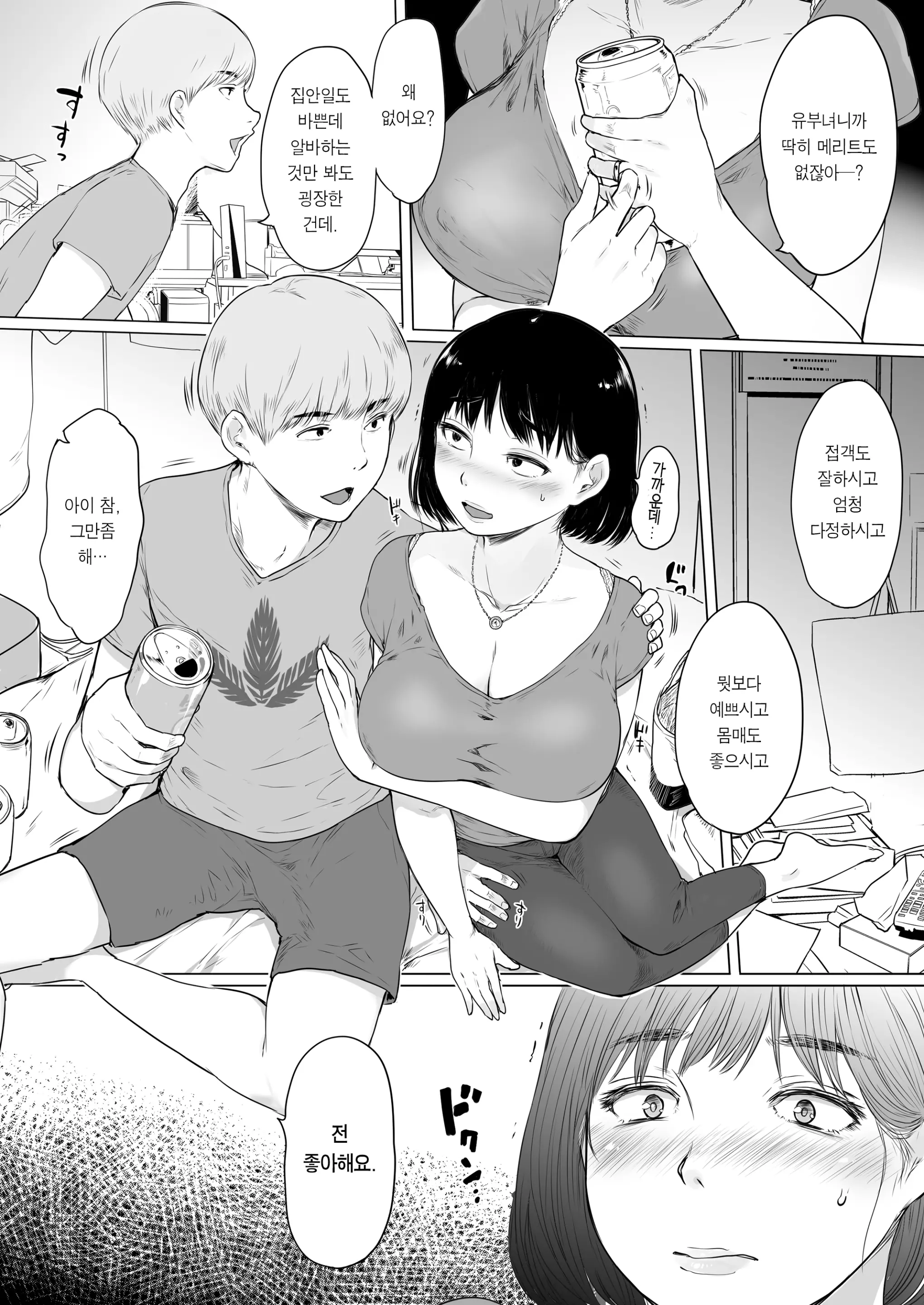웹툰 이미지 6