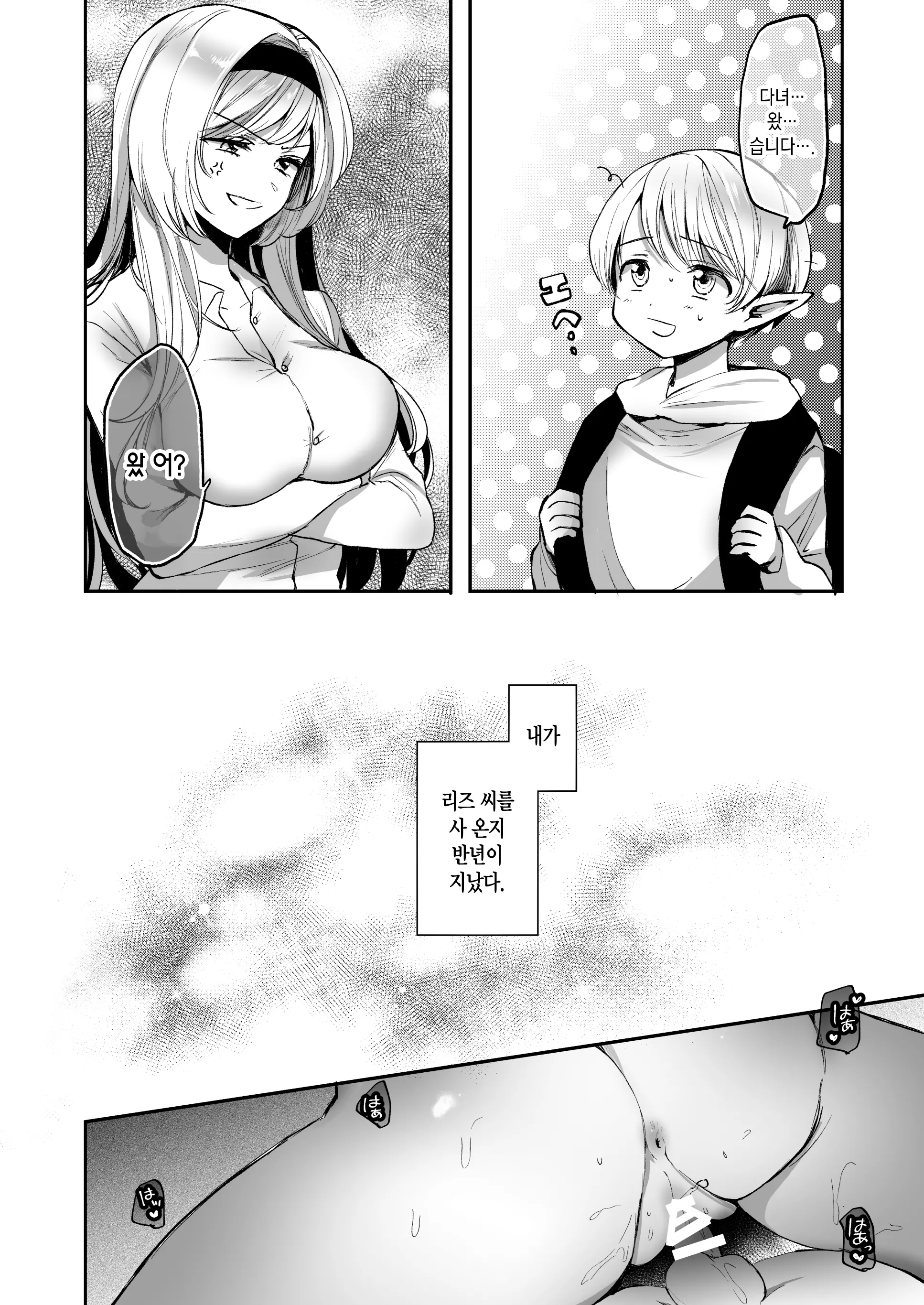 웹툰 이미지 7