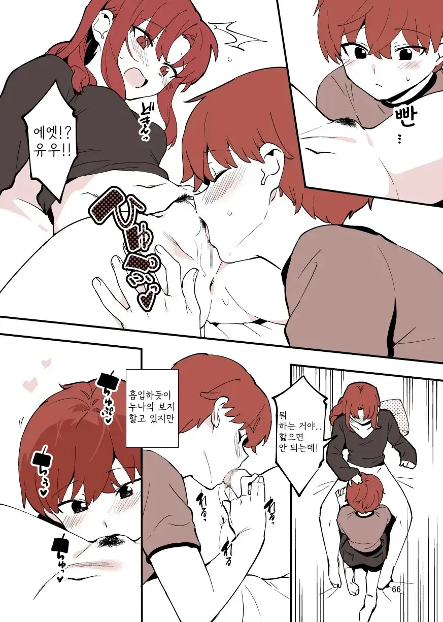 웹툰 이미지 65