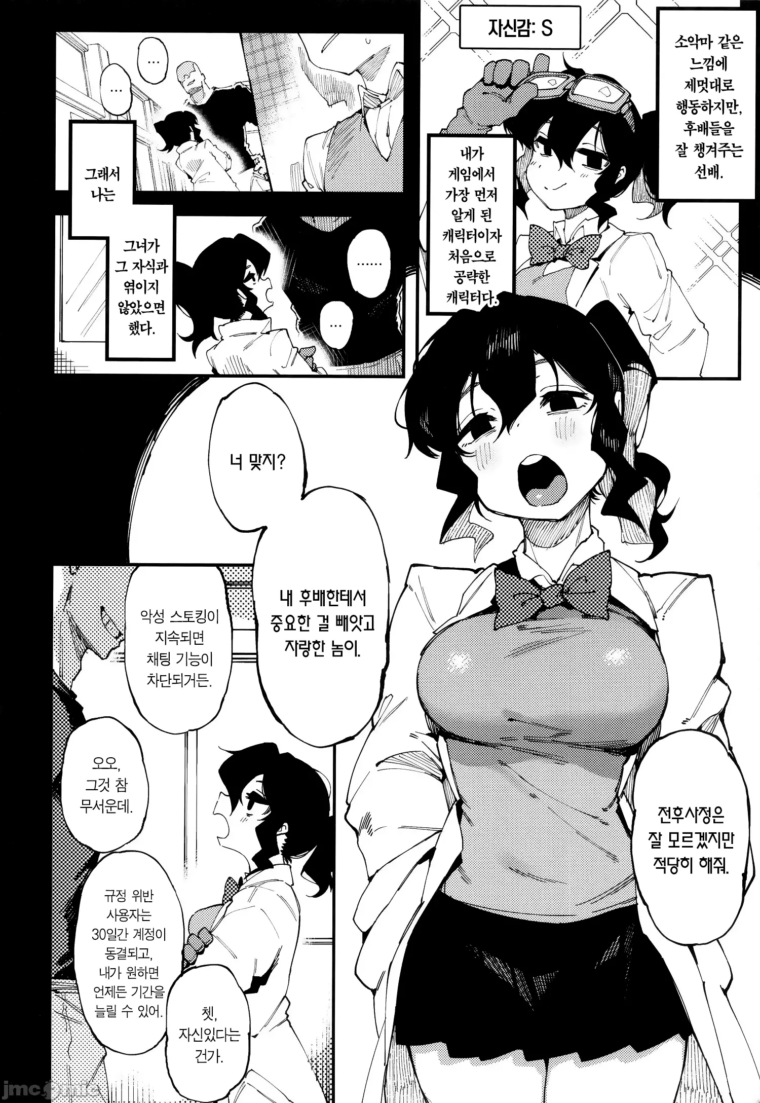 웹툰 이미지 30