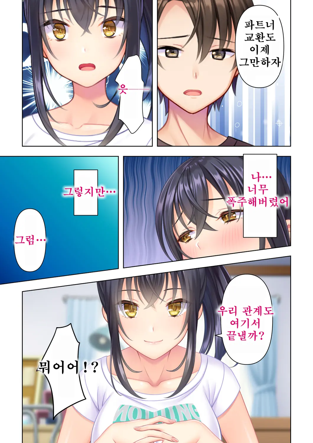 웹툰 이미지 322